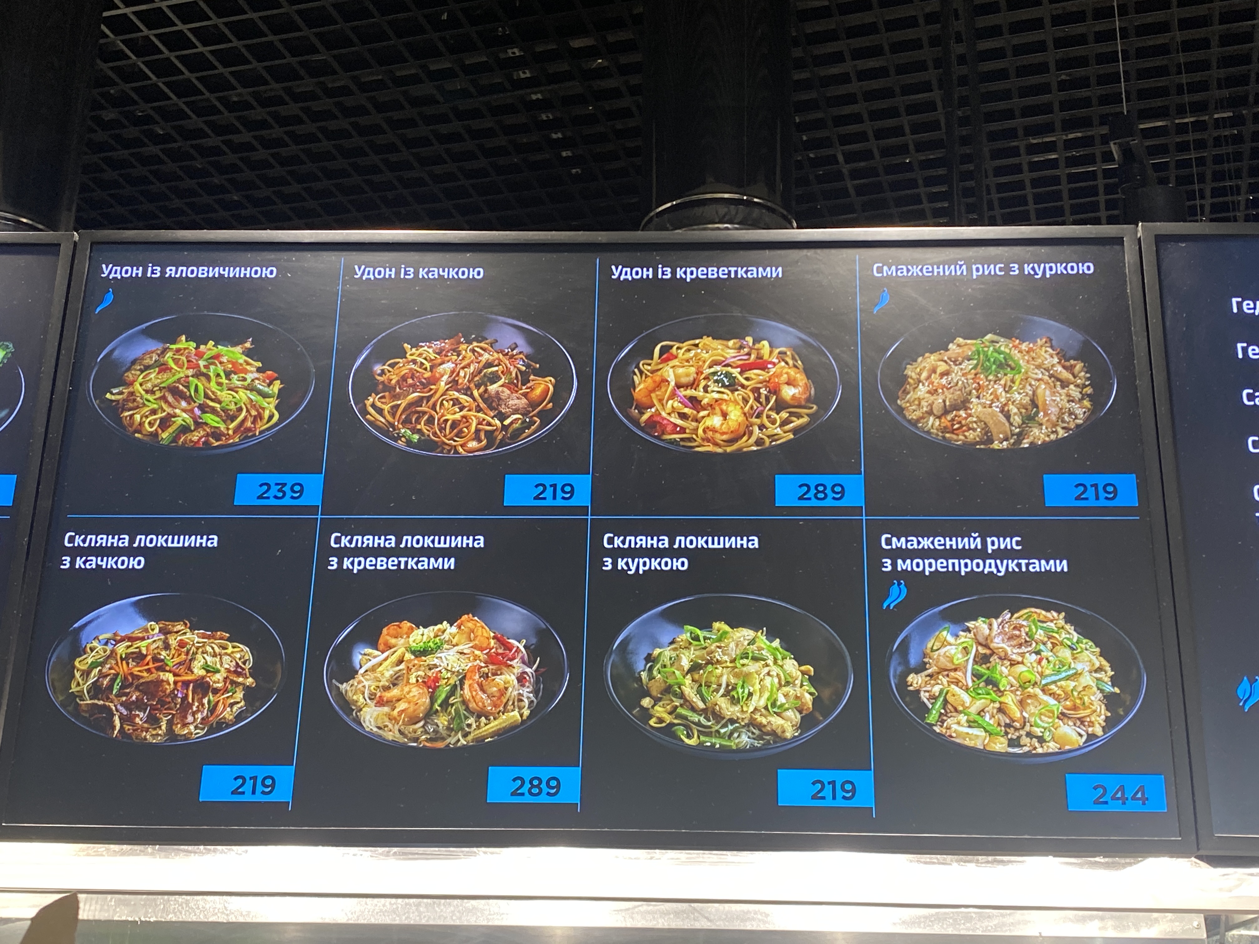 Meiwei menu 4