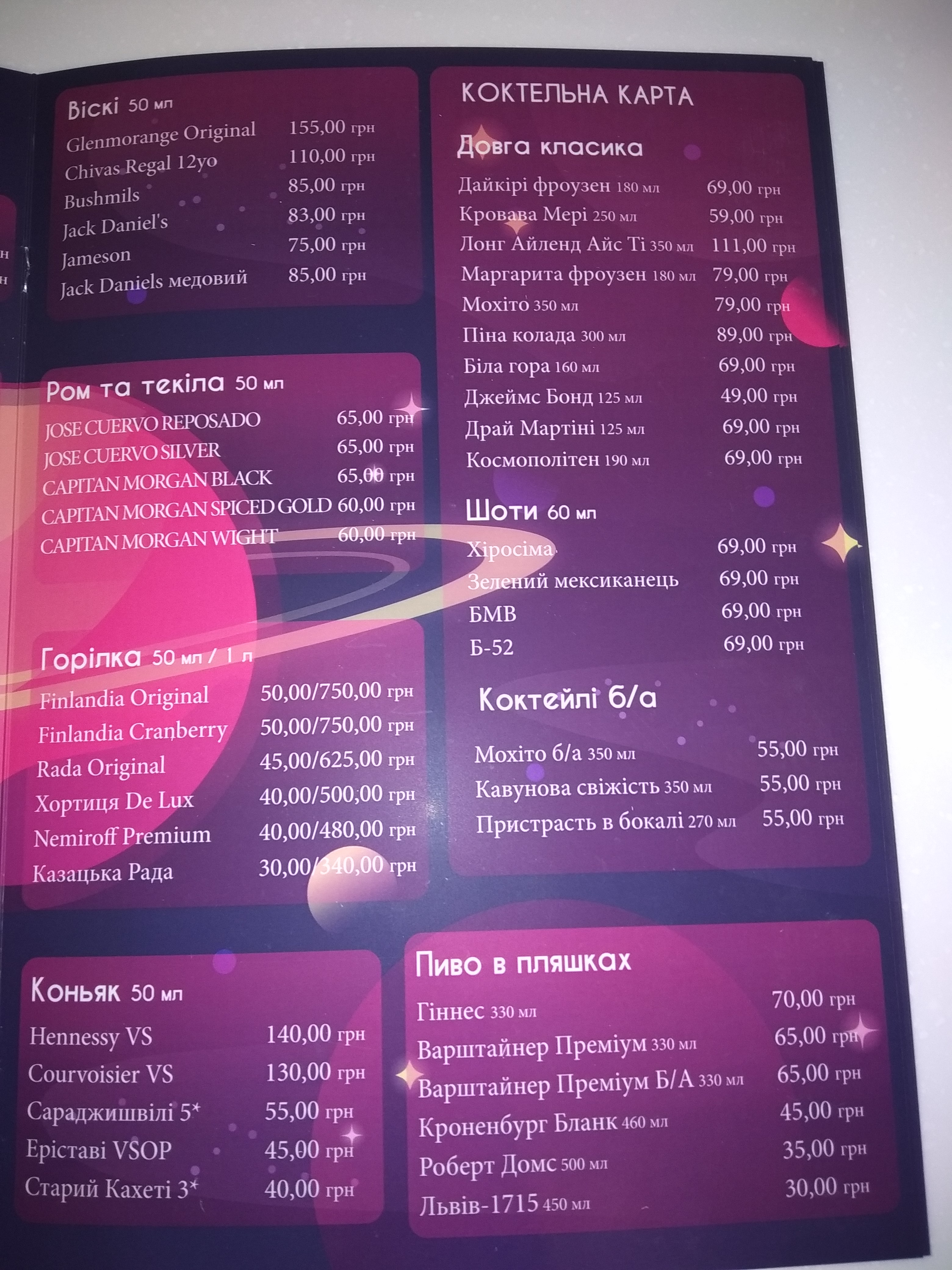 Сімейний ресторан "Galaxy Bar" menu 10