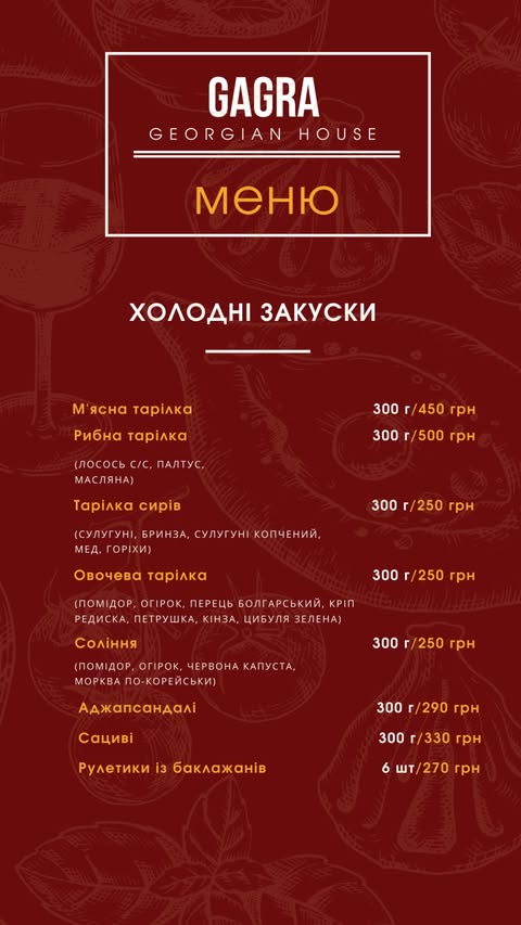 Gagra menu 2