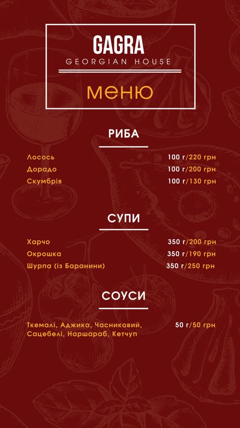 Gagra menu 3