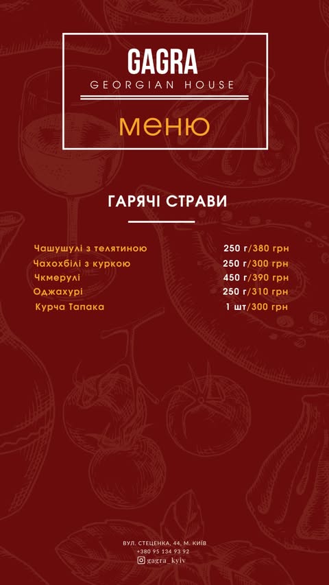 Gagra menu 8