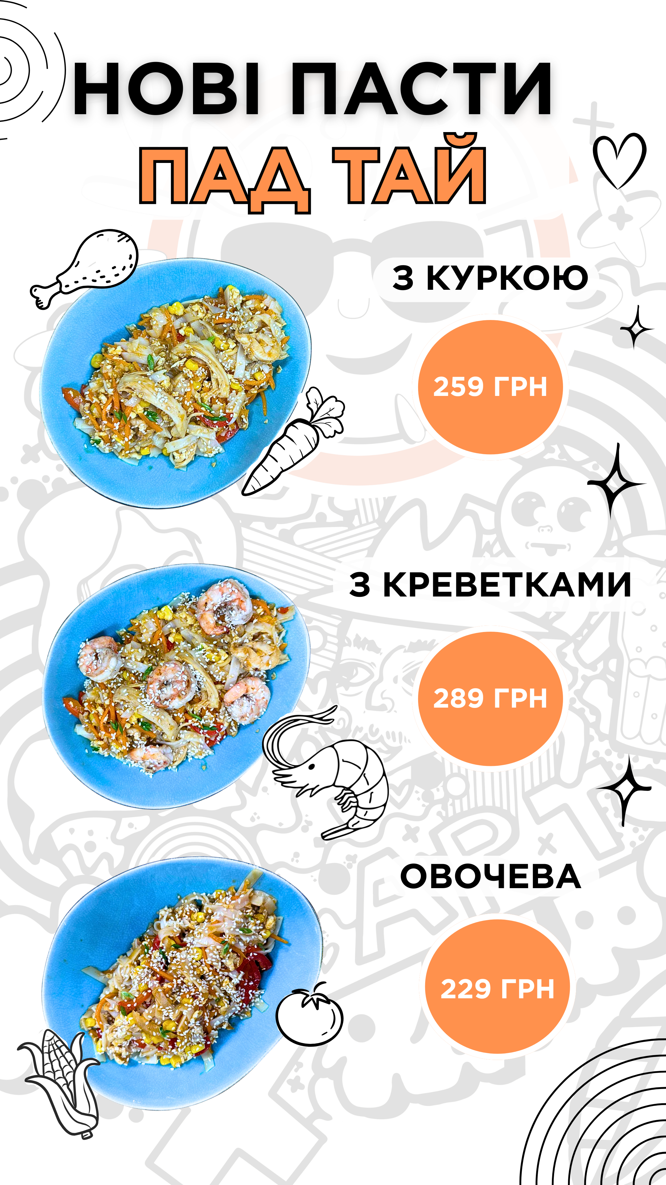 ART PIZZA menu 8