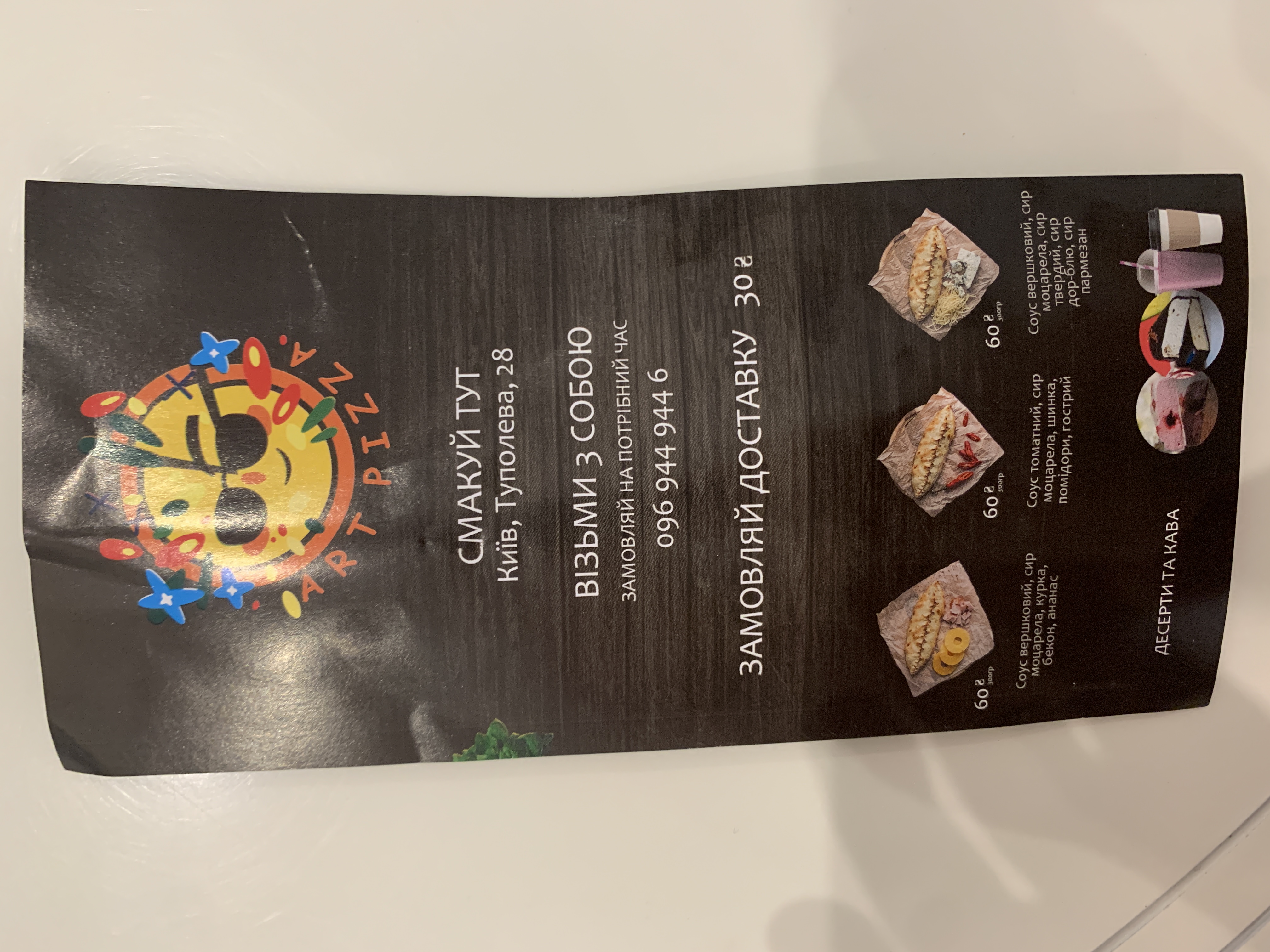ART PIZZA menu 10