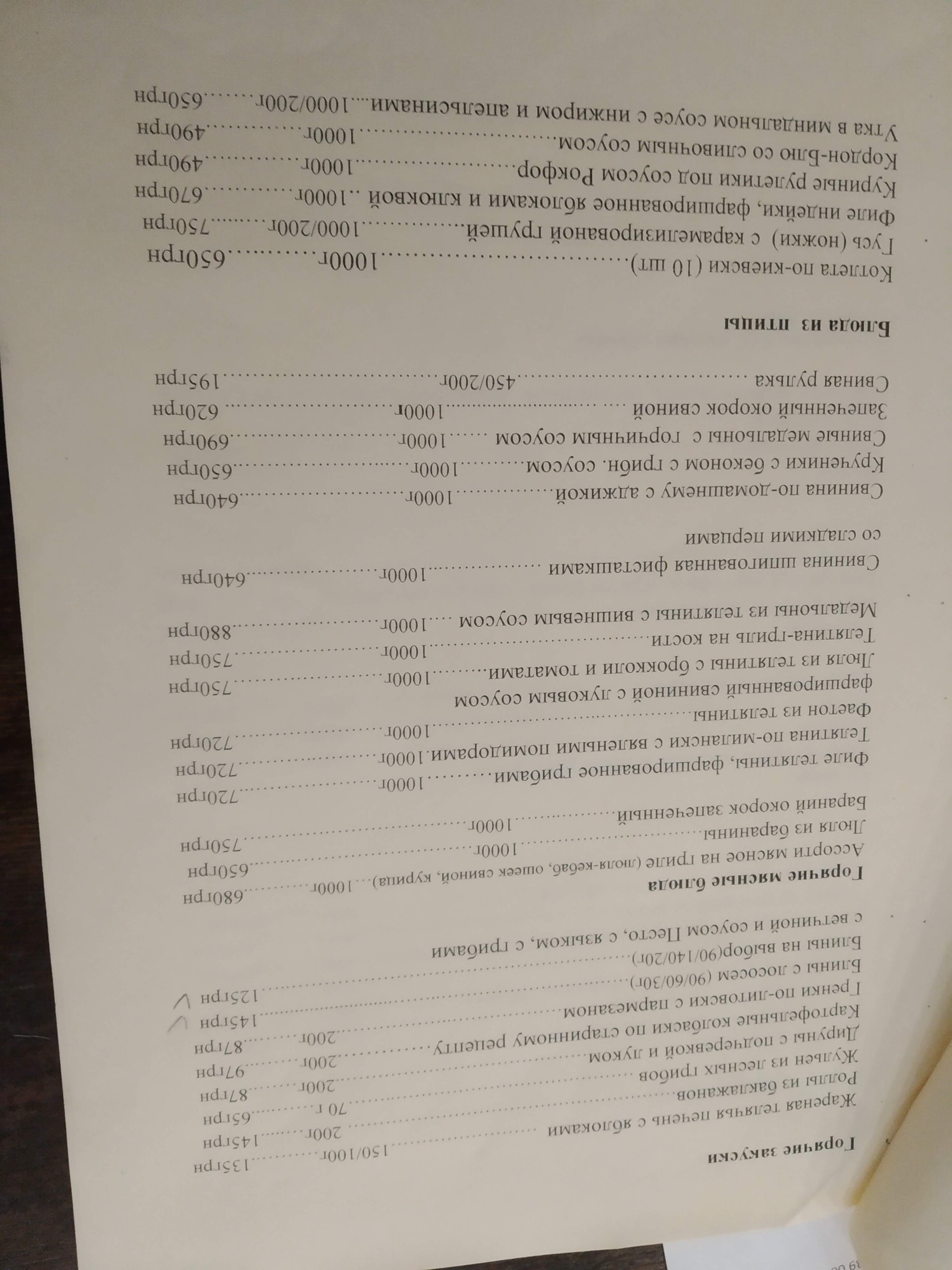 Dumka menu 2