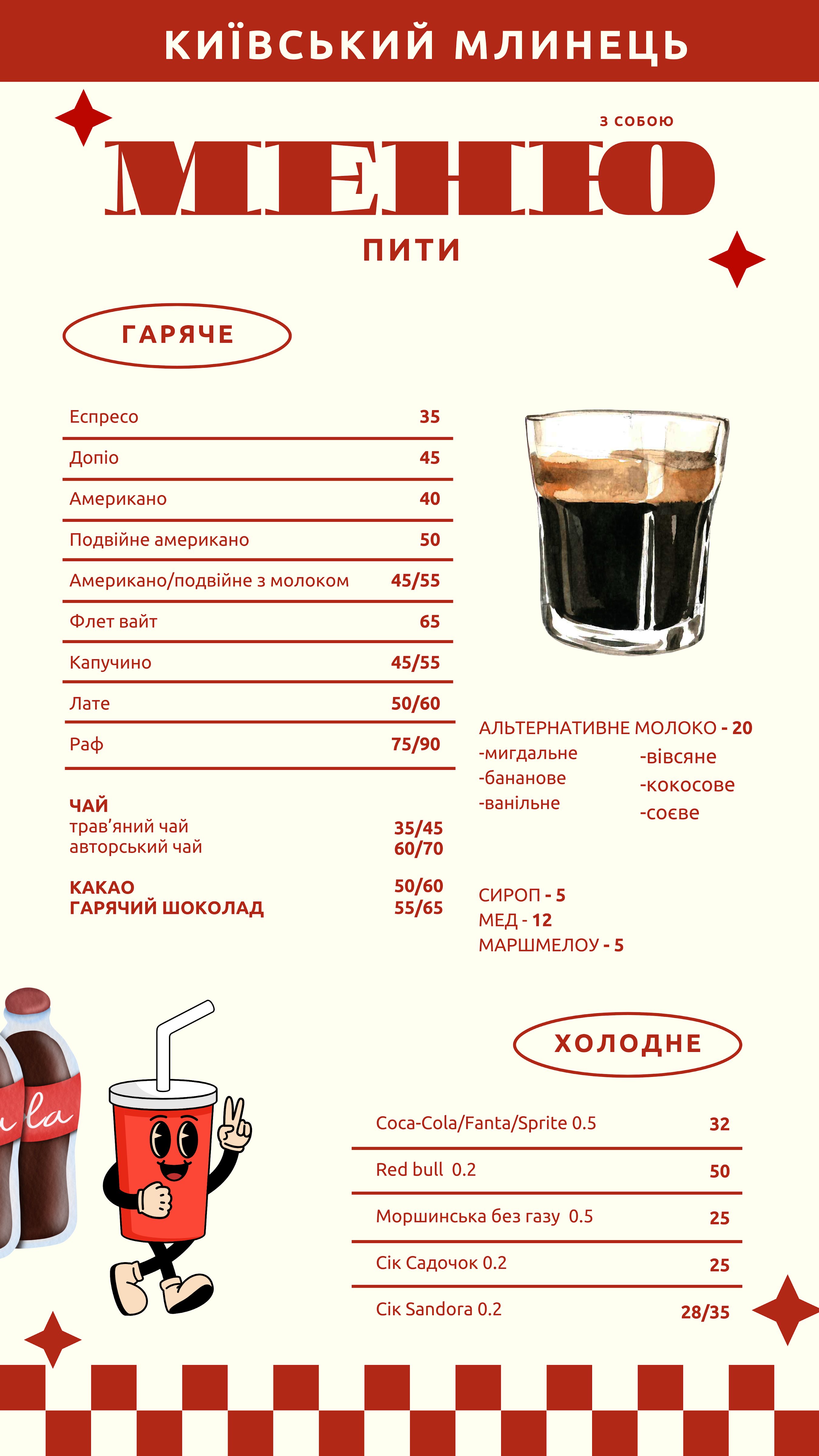 Kyyivsʹkyy Mlynetsʹ menu 2
