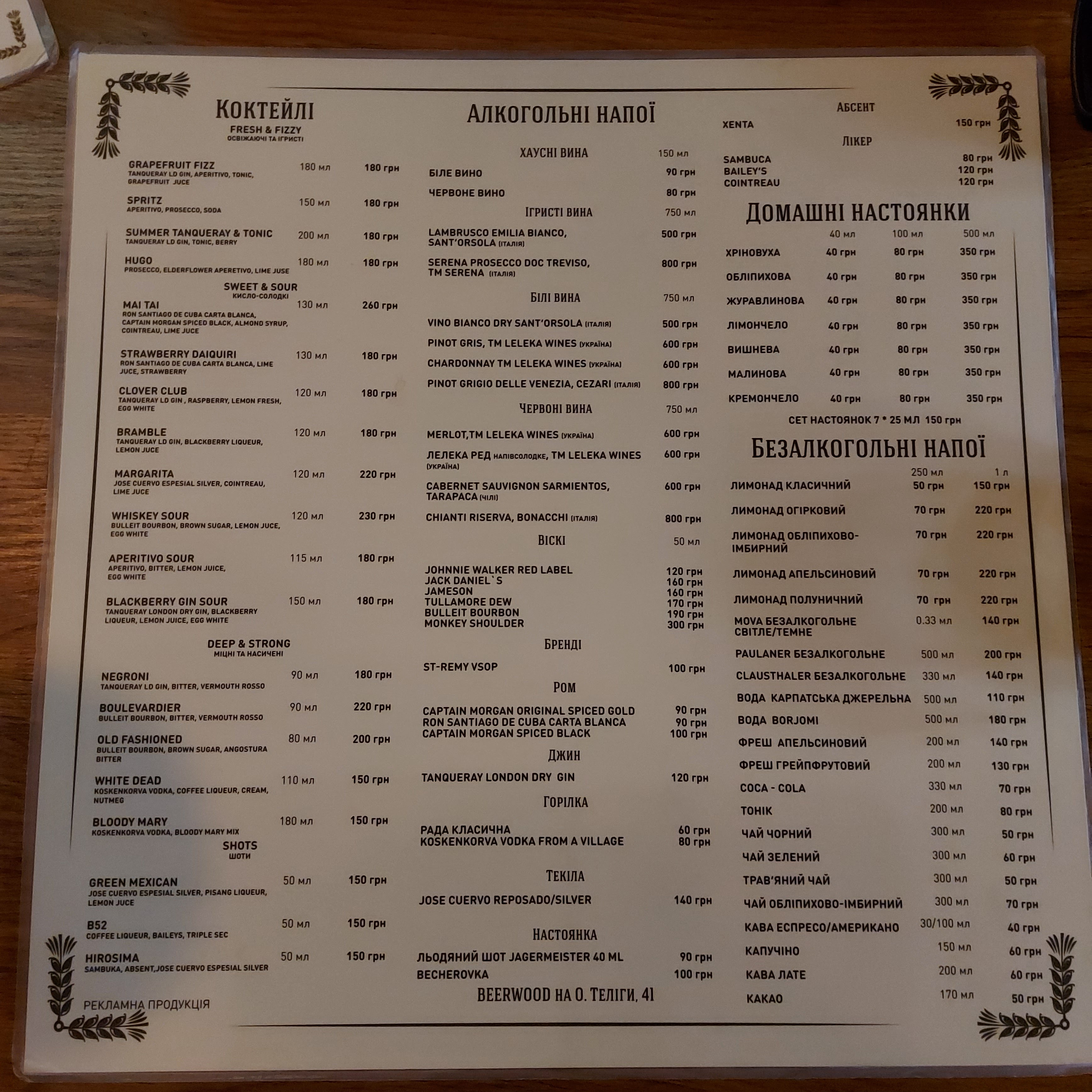 Beerwood menu 2