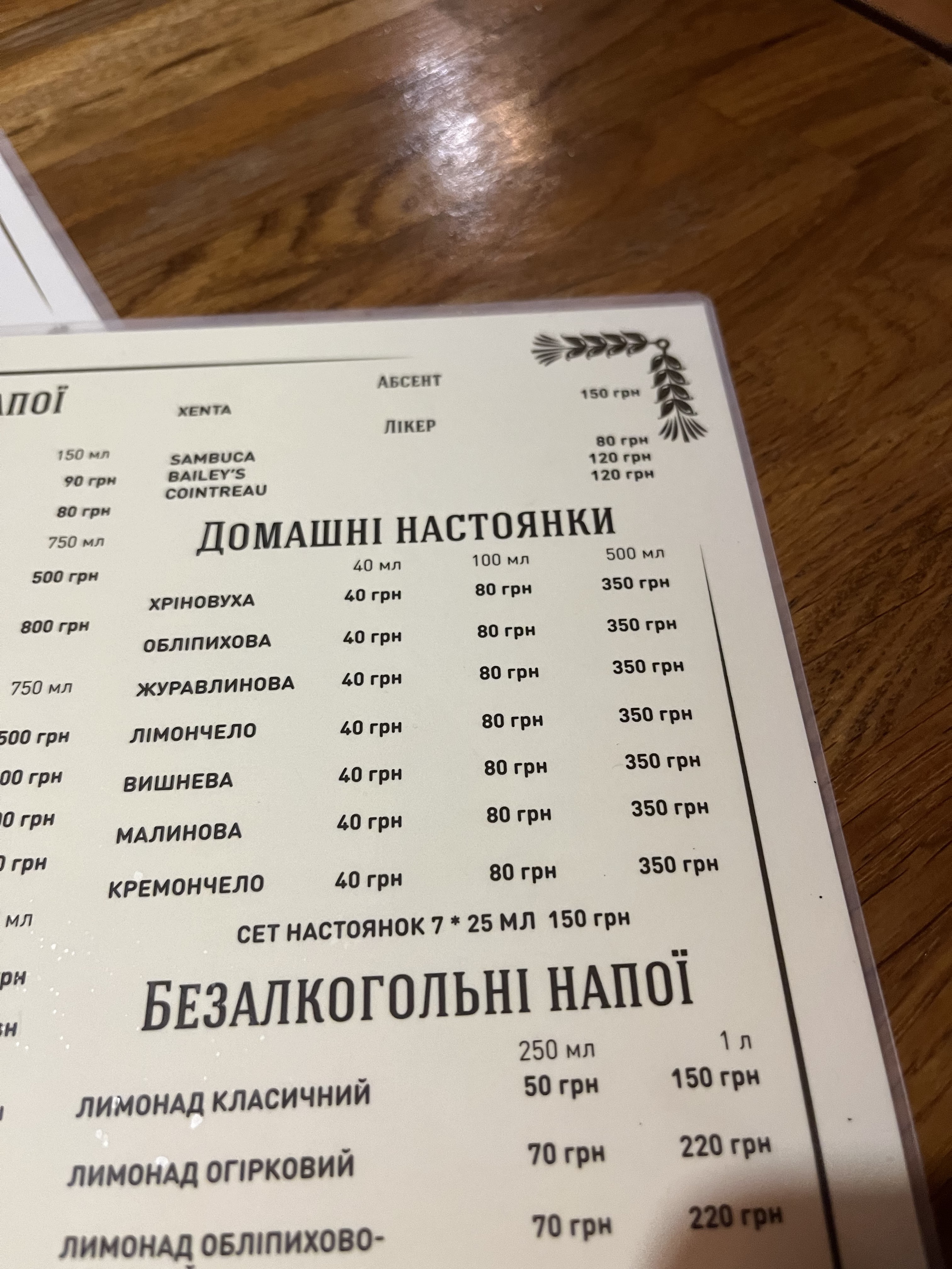 Beerwood menu 4