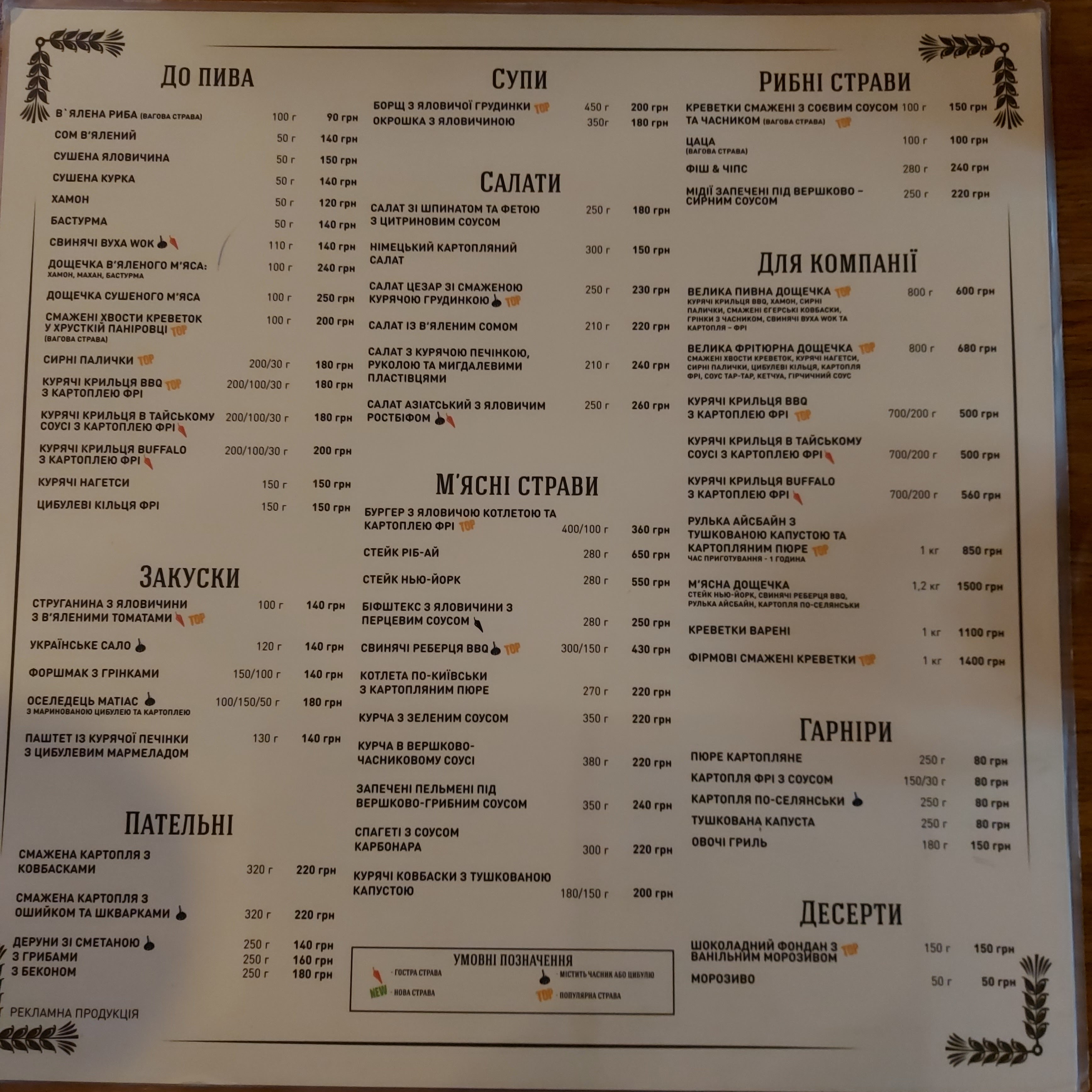 Beerwood menu 6