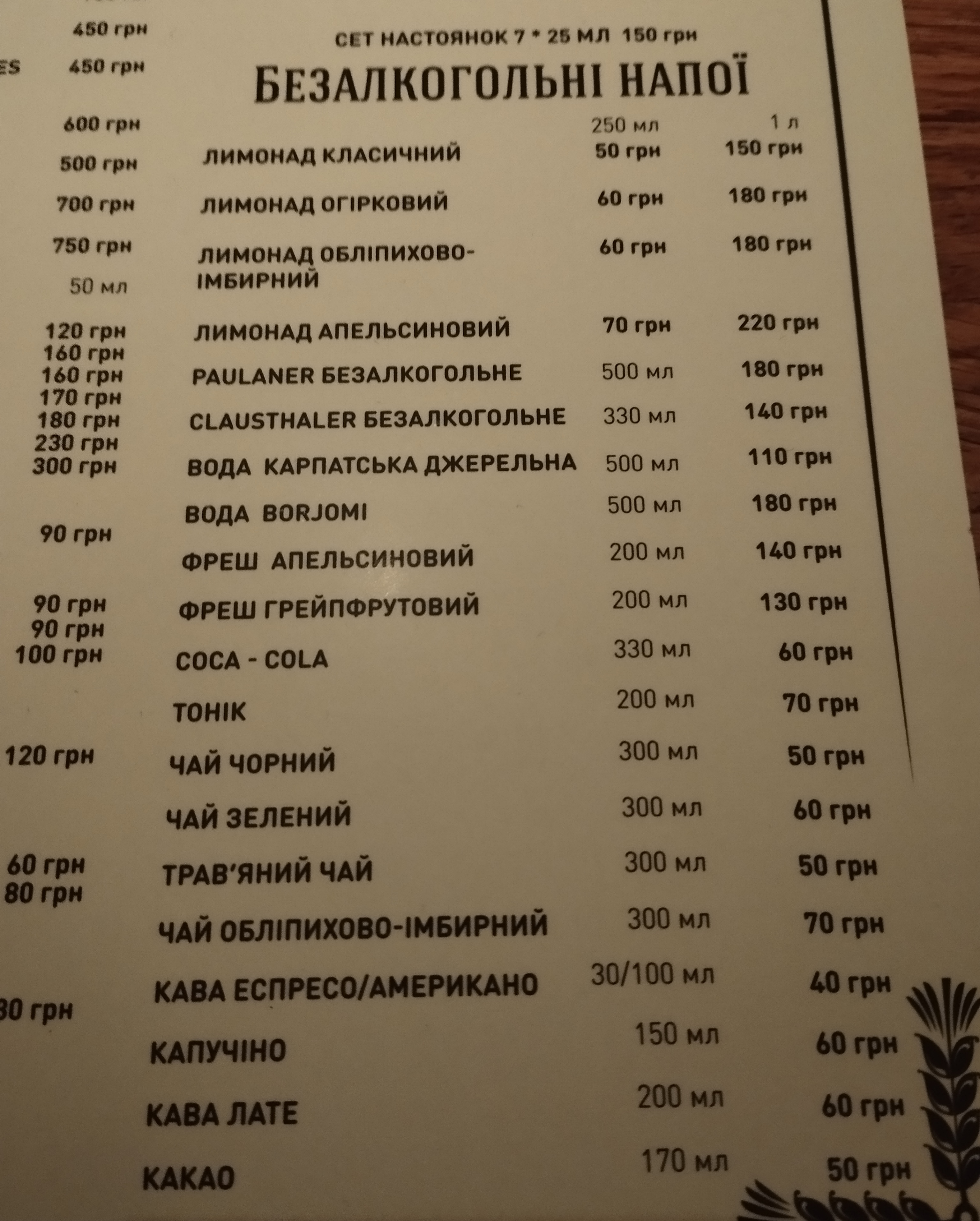 Beerwood menu 9