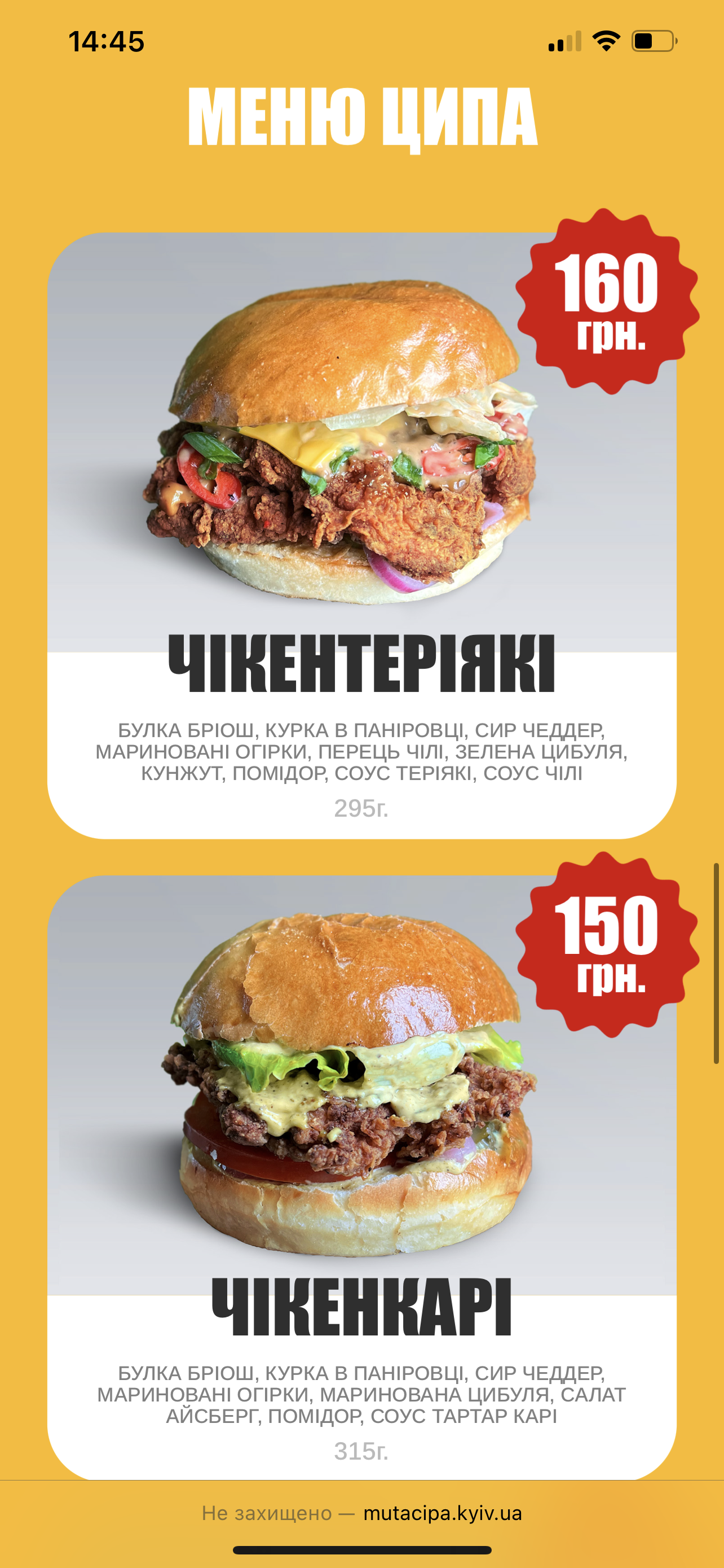 Mu Ta Tsypa menu 1