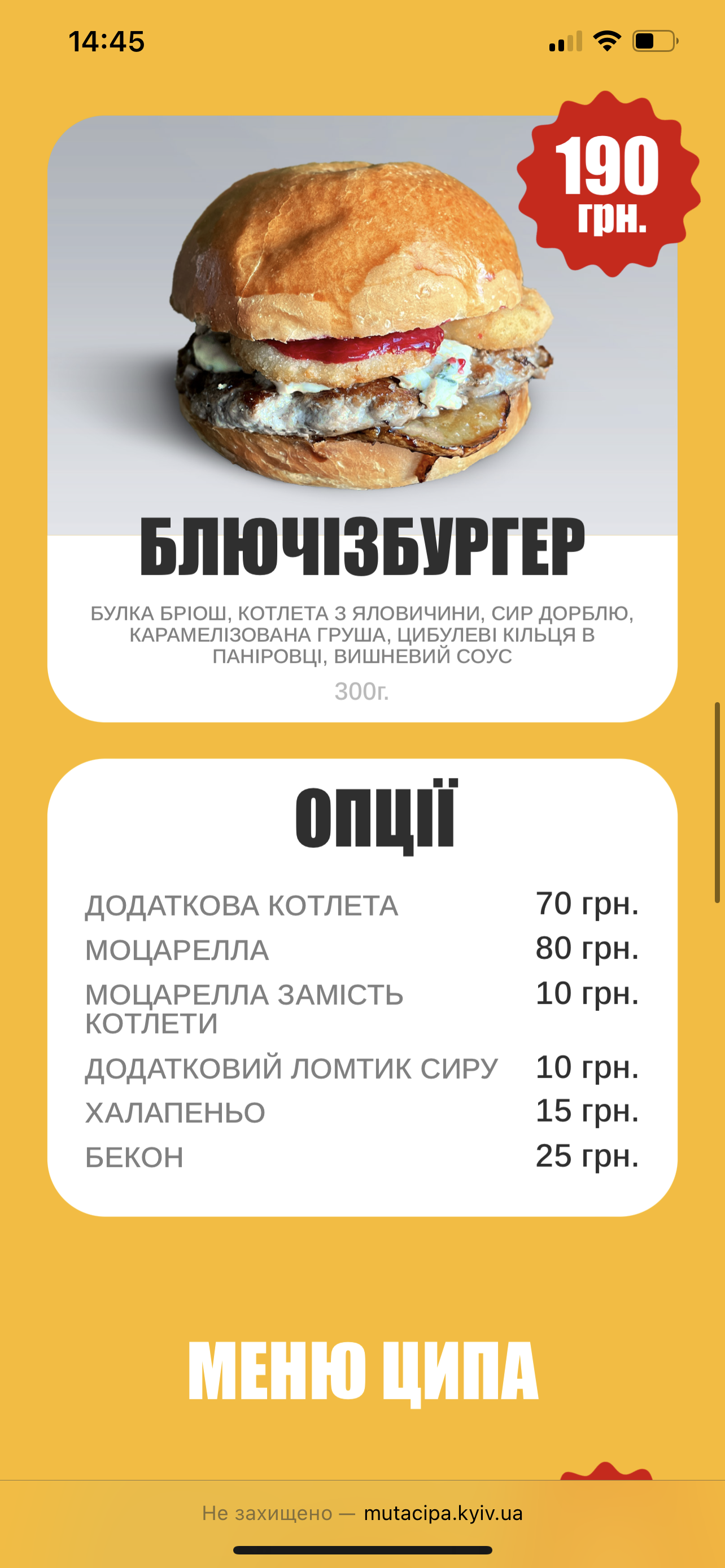 Mu Ta Tsypa menu 3