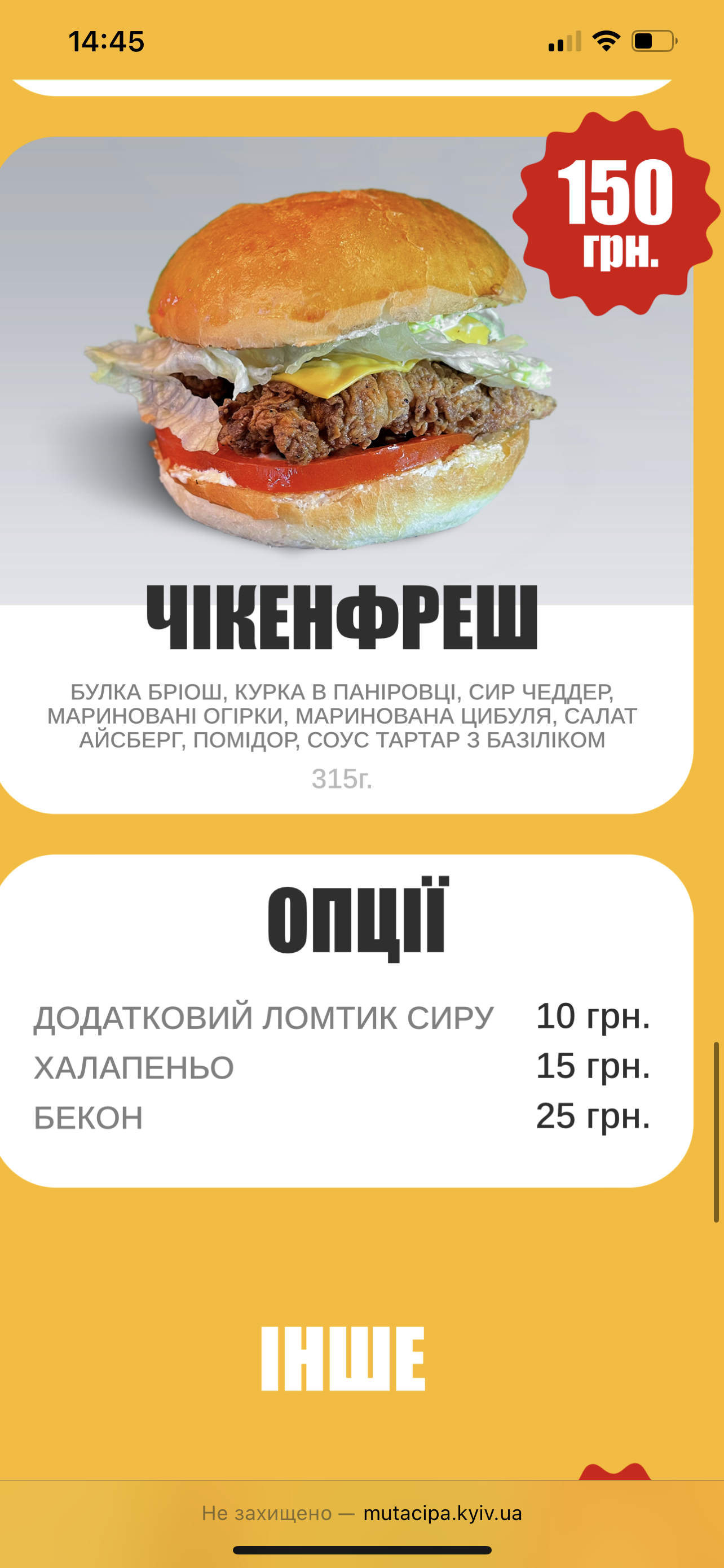 Mu Ta Tsypa menu 4