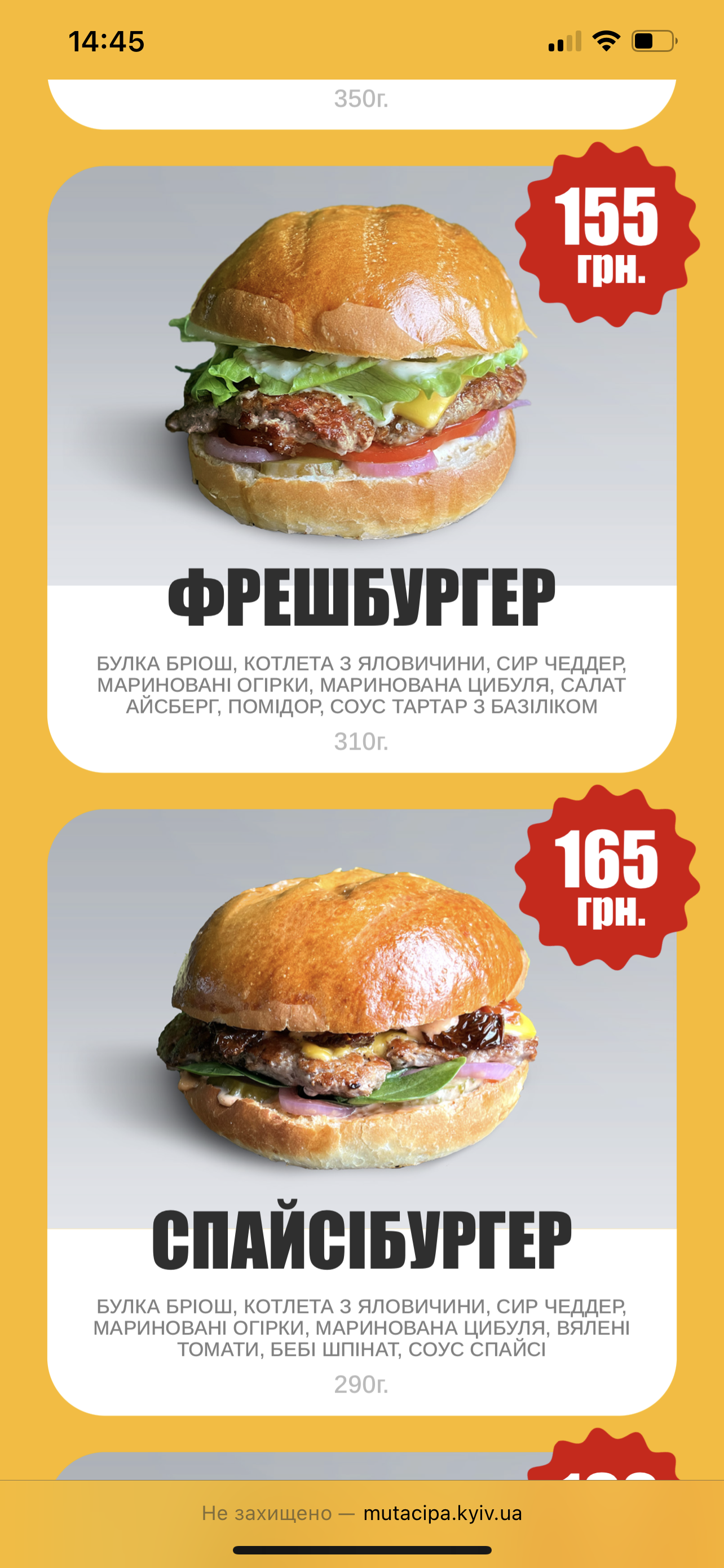 Mu Ta Tsypa menu 5
