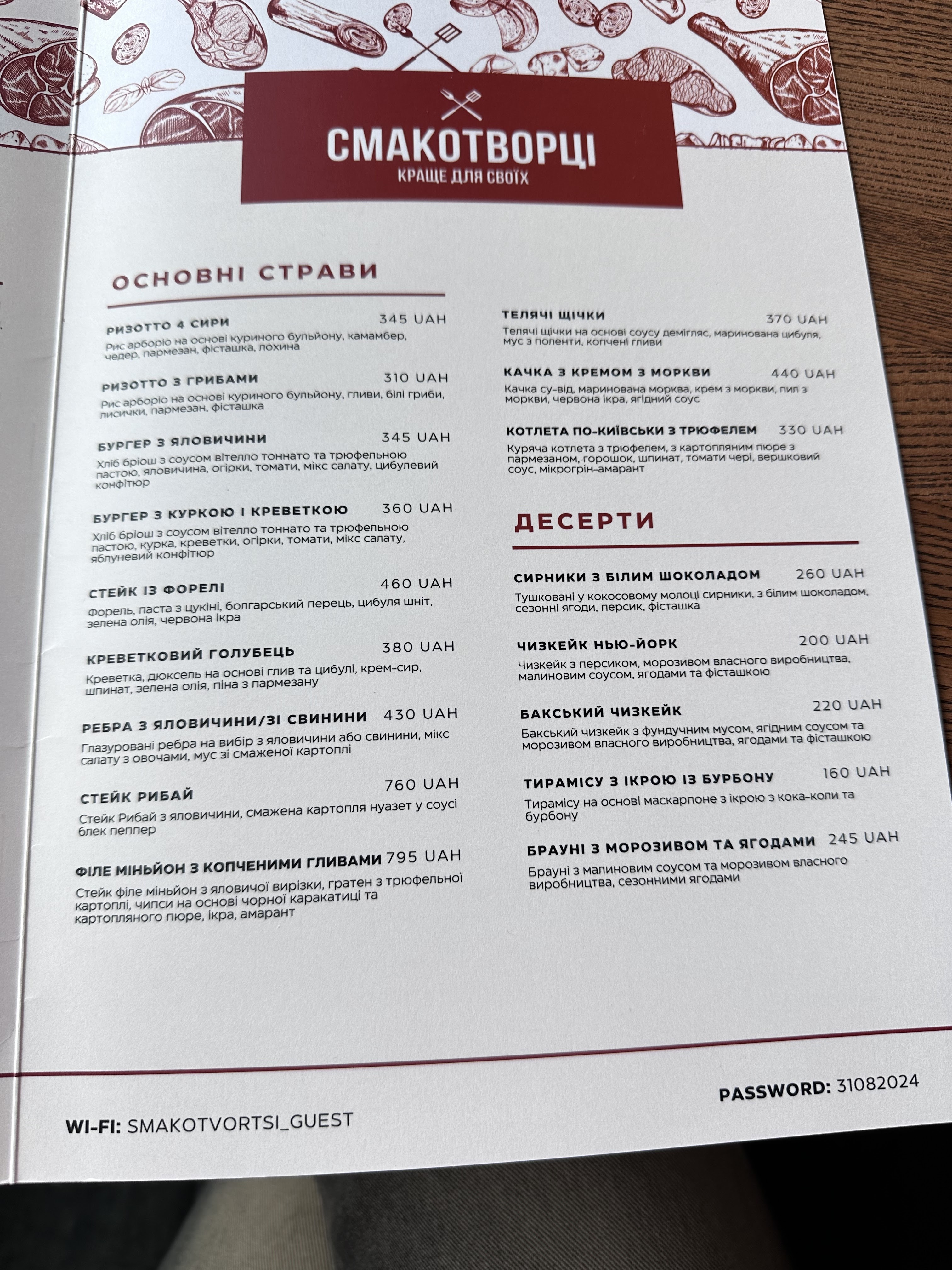 Smakotvortsi menu 1