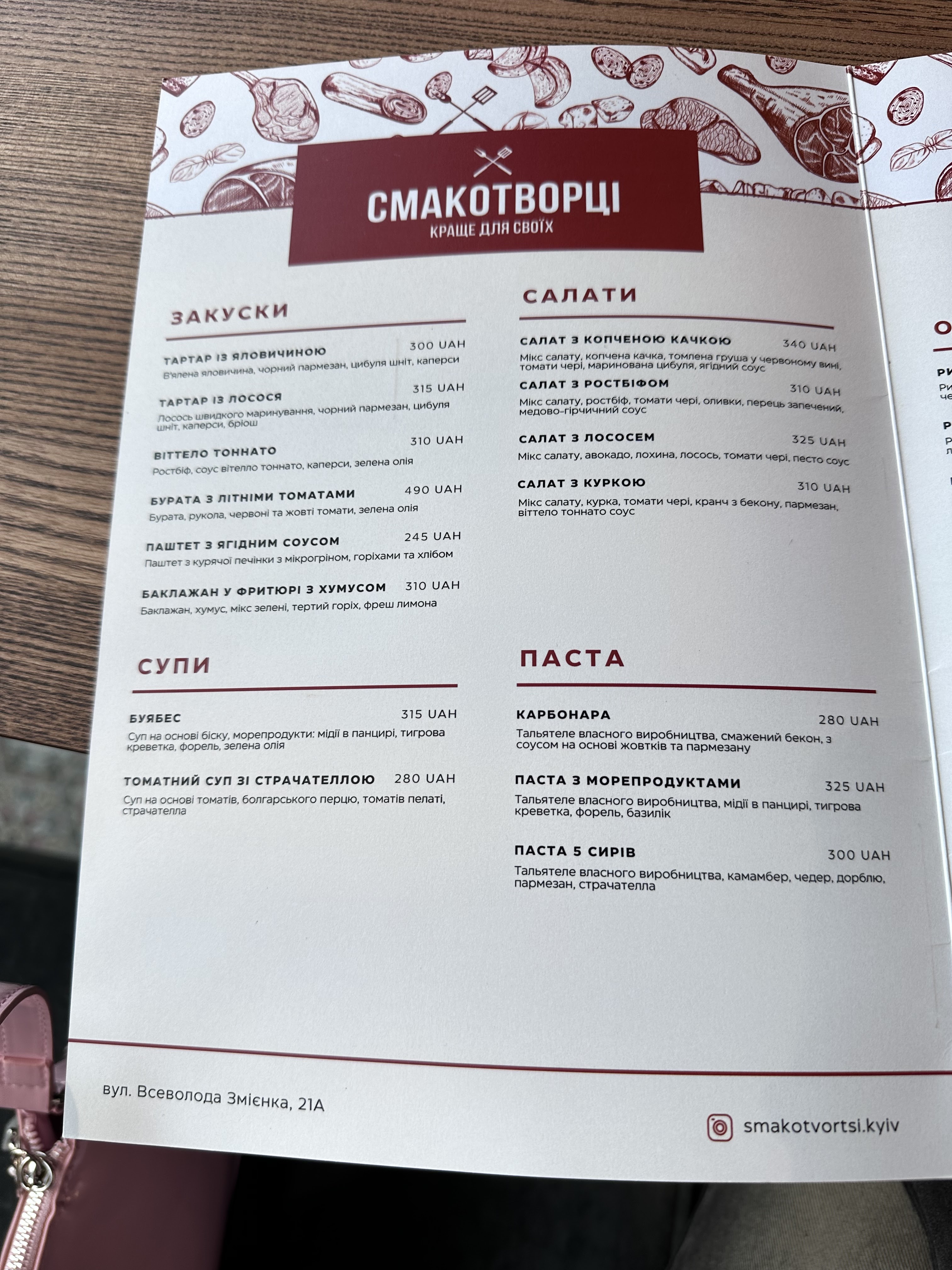 Smakotvortsi menu 2