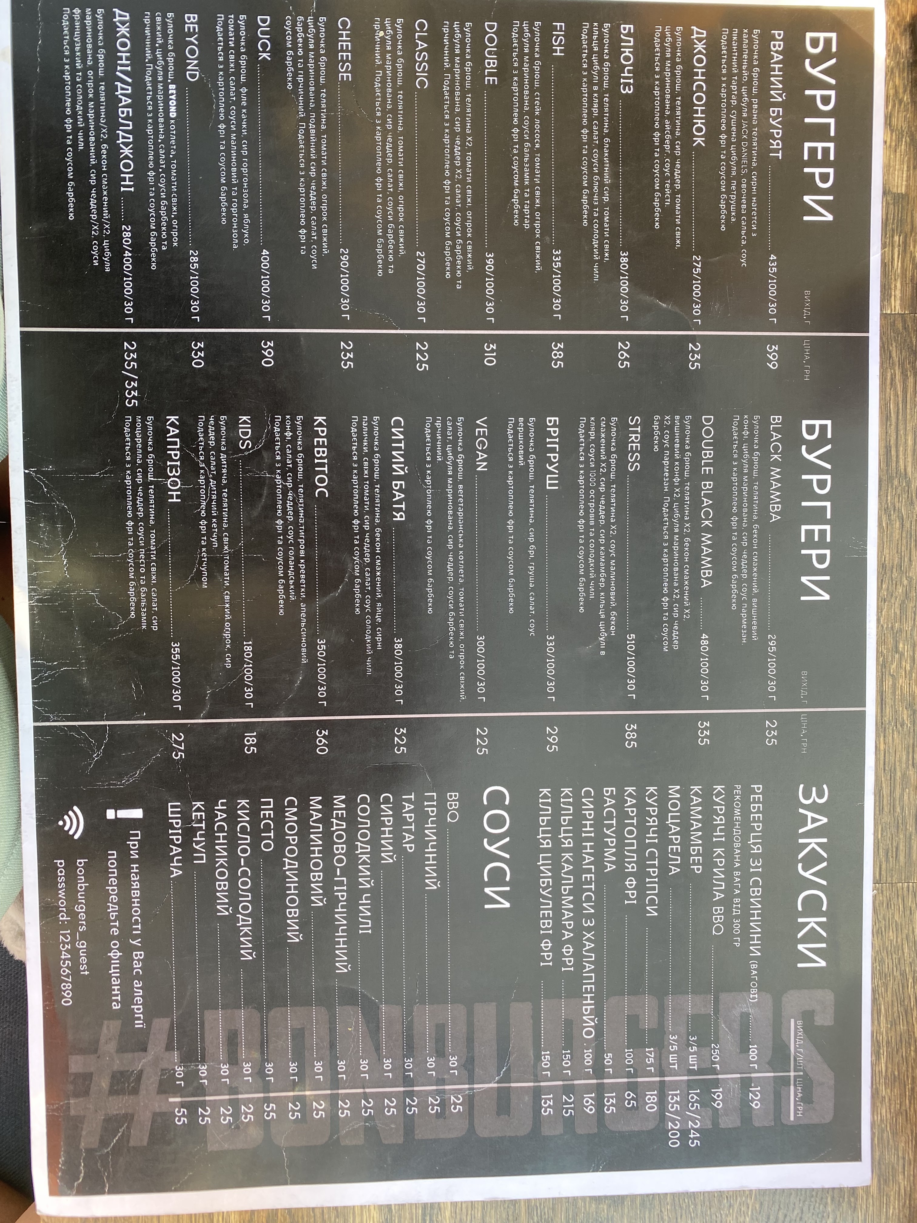 BONBURGERS menu 1