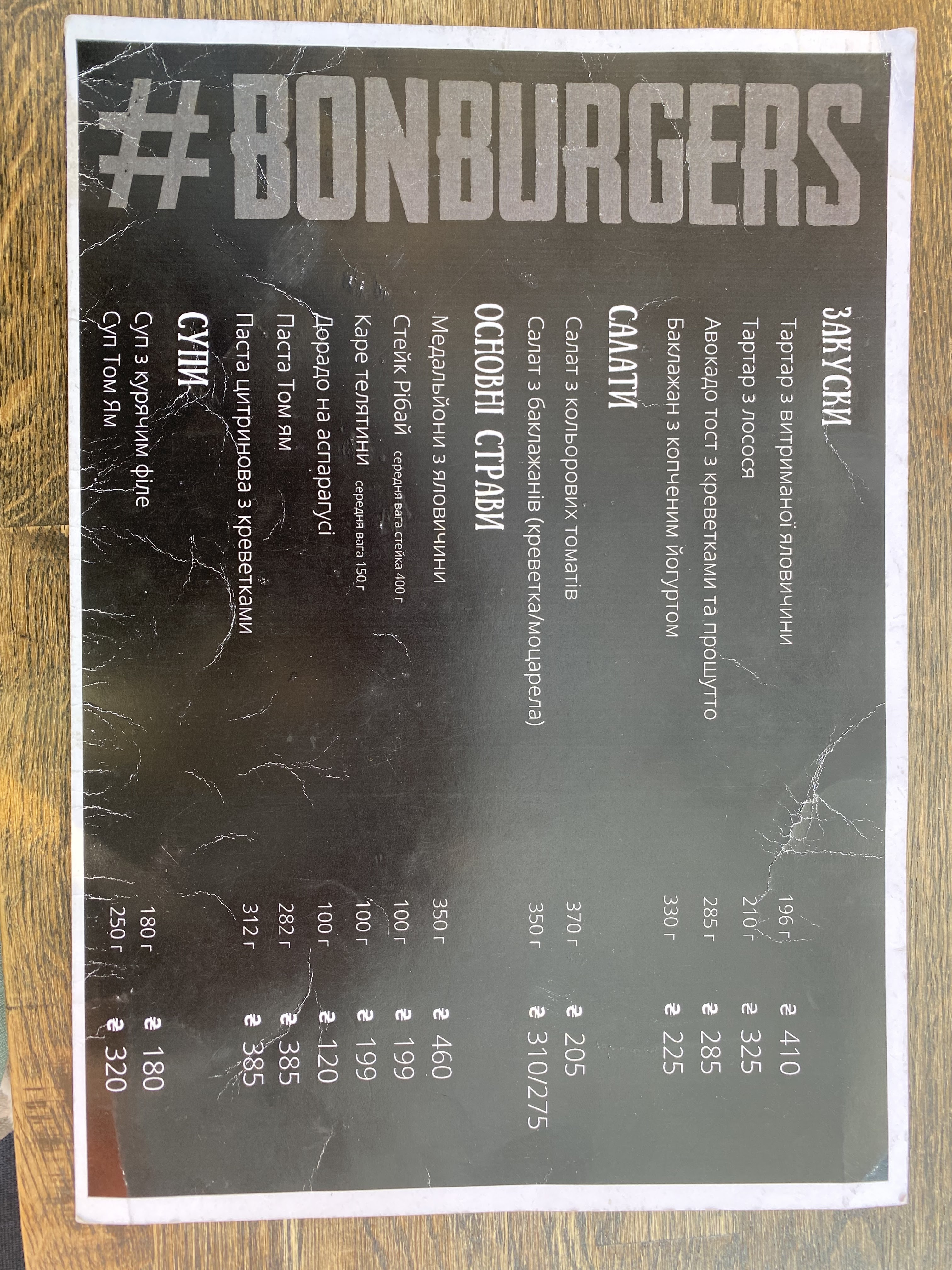 BONBURGERS menu 2