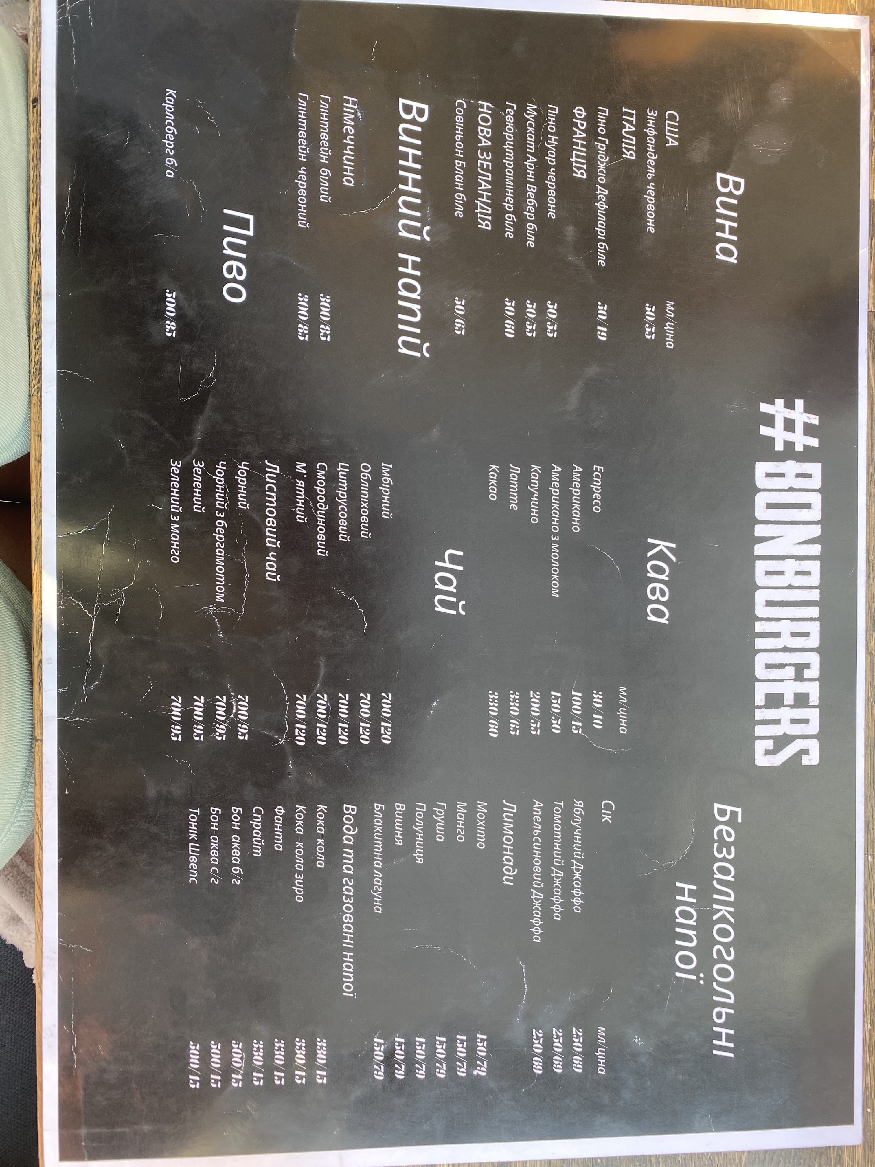 BONBURGERS menu 3