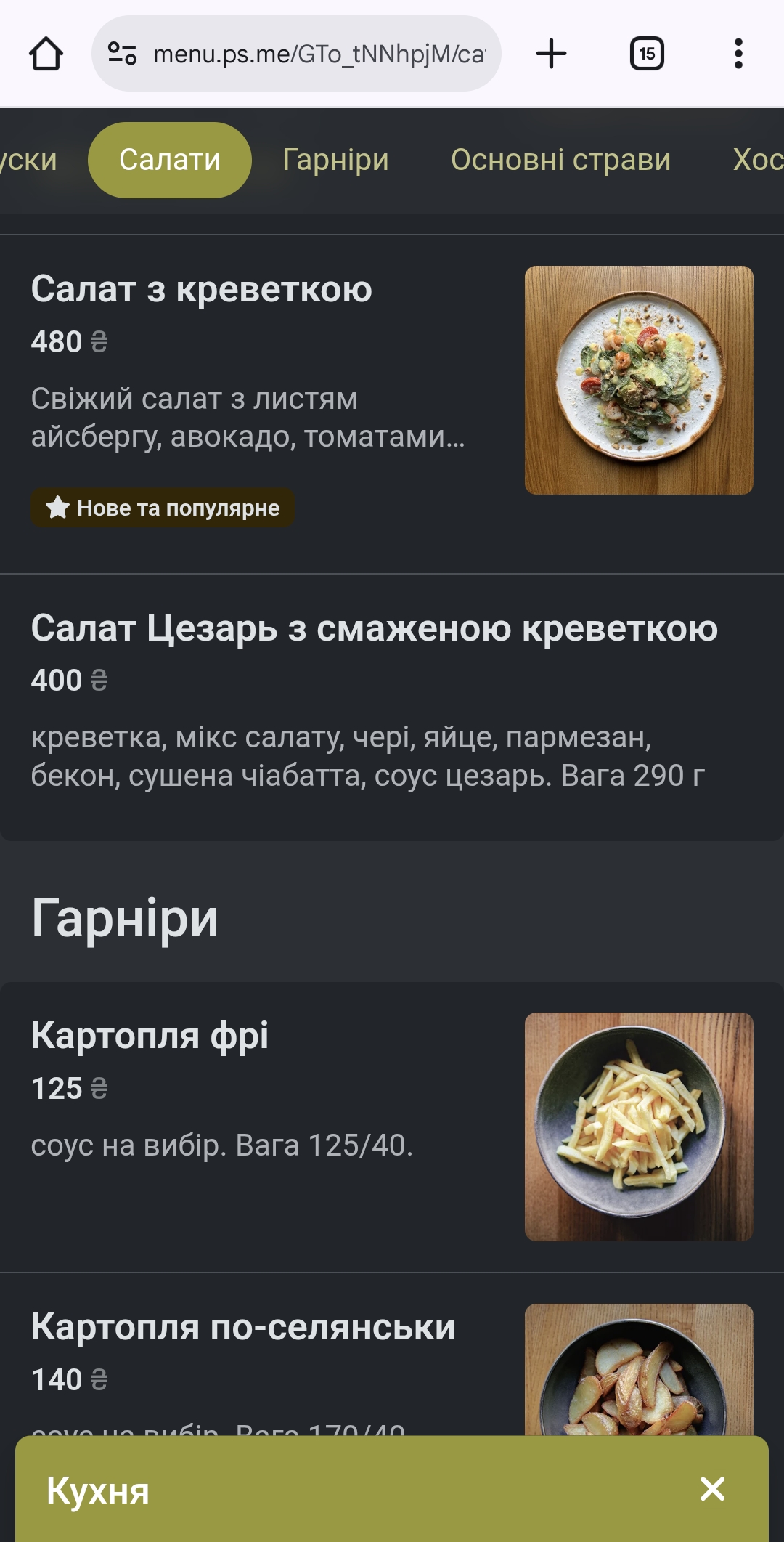 "Kakhuri" Hruzynsʹkyy Restoran menu 4