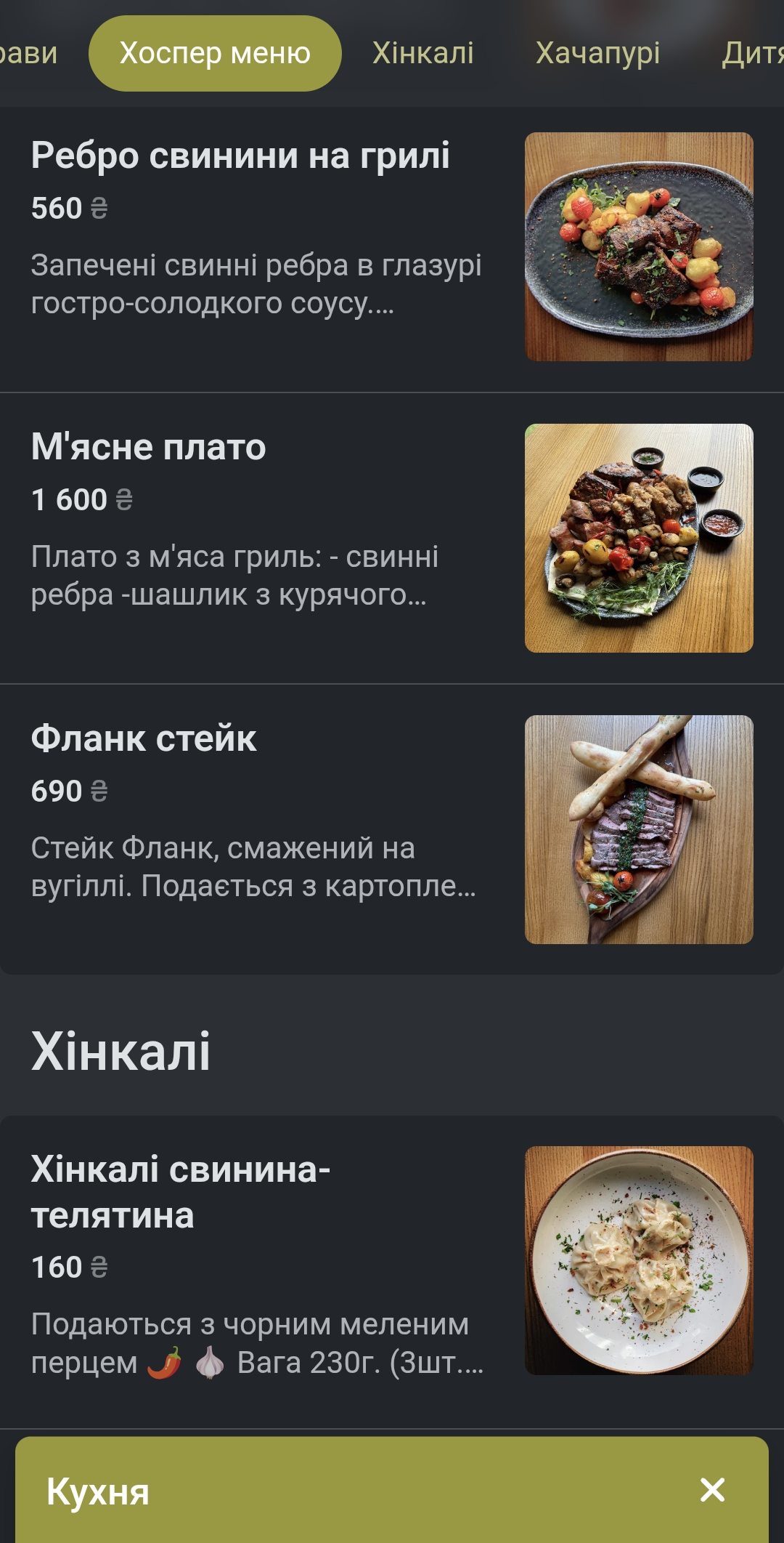 "Kakhuri" Hruzynsʹkyy Restoran menu 5