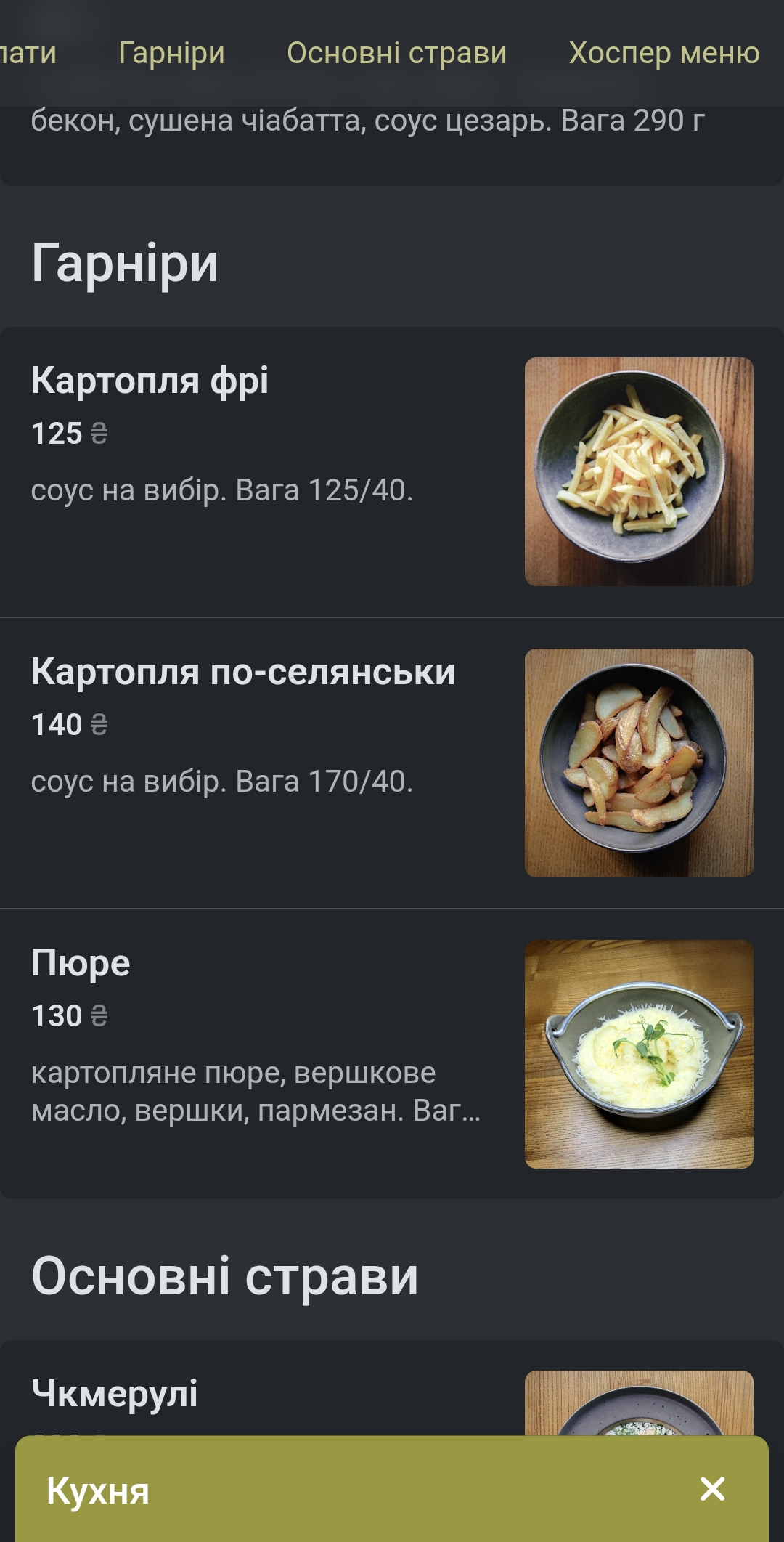 "Kakhuri" Hruzynsʹkyy Restoran menu 6