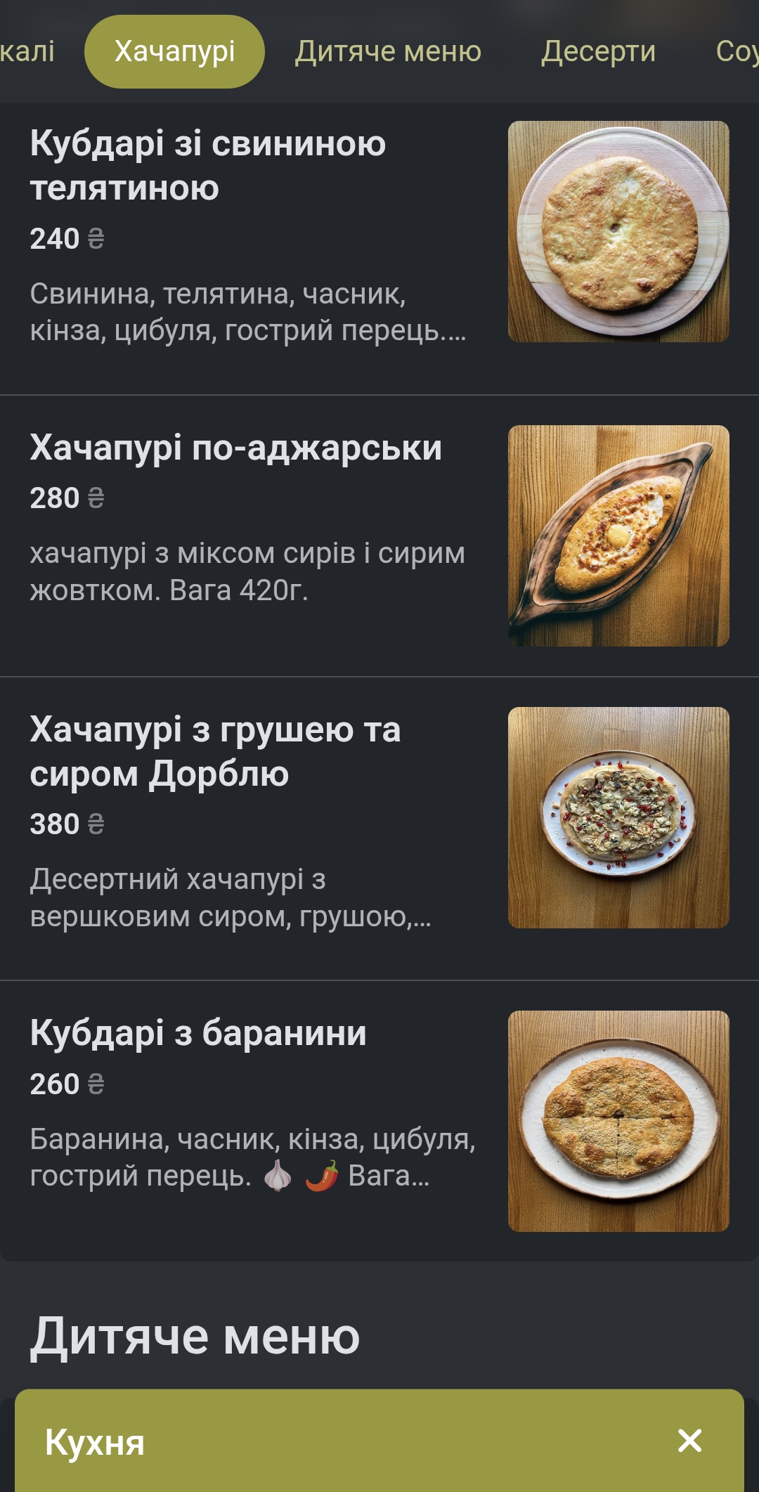 "Kakhuri" Hruzynsʹkyy Restoran menu 9