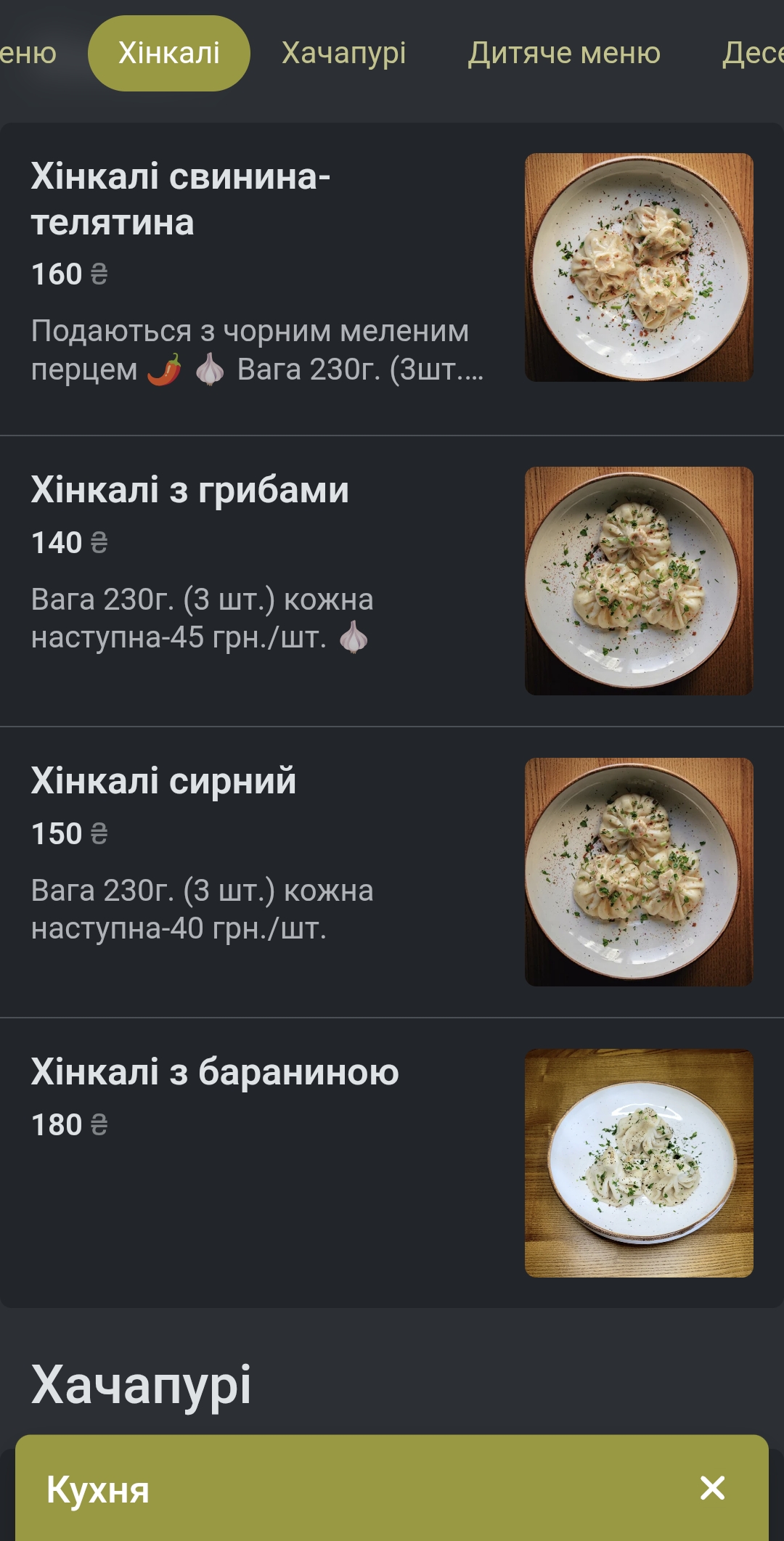 "Kakhuri" Hruzynsʹkyy Restoran menu 10