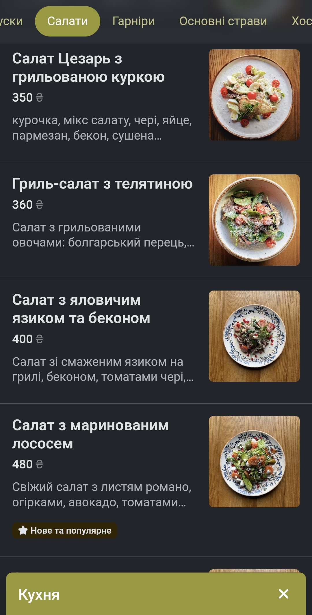 "Kakhuri" Hruzynsʹkyy Restoran menu 12