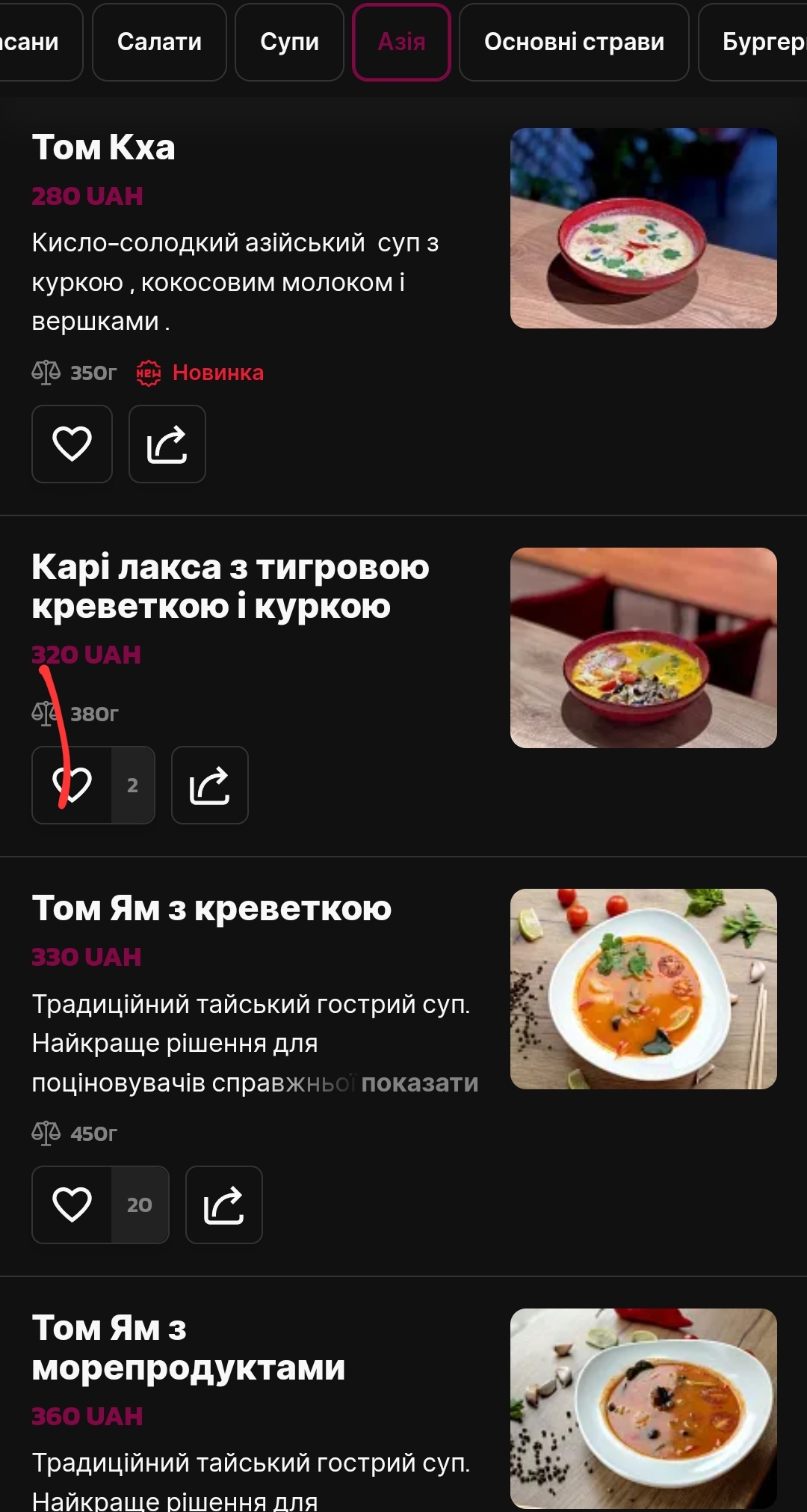 Гастробар та піцерія дядька Джузеппе menu 1