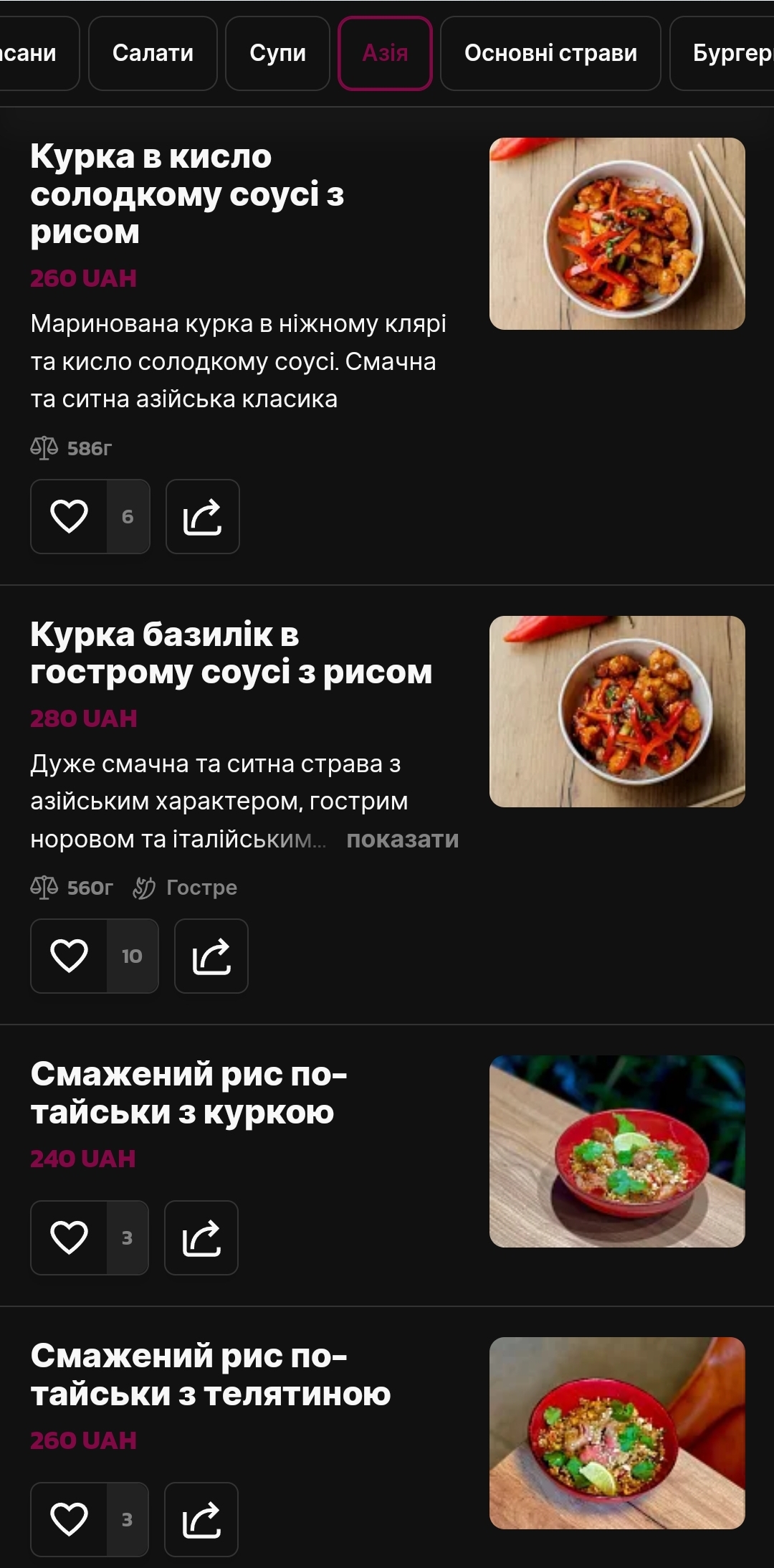 Гастробар та піцерія дядька Джузеппе menu 2