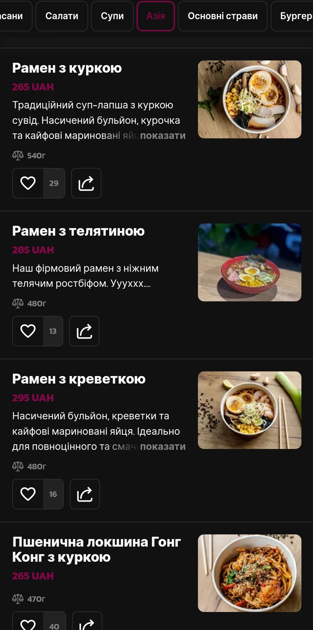 Гастробар та піцерія дядька Джузеппе menu 4