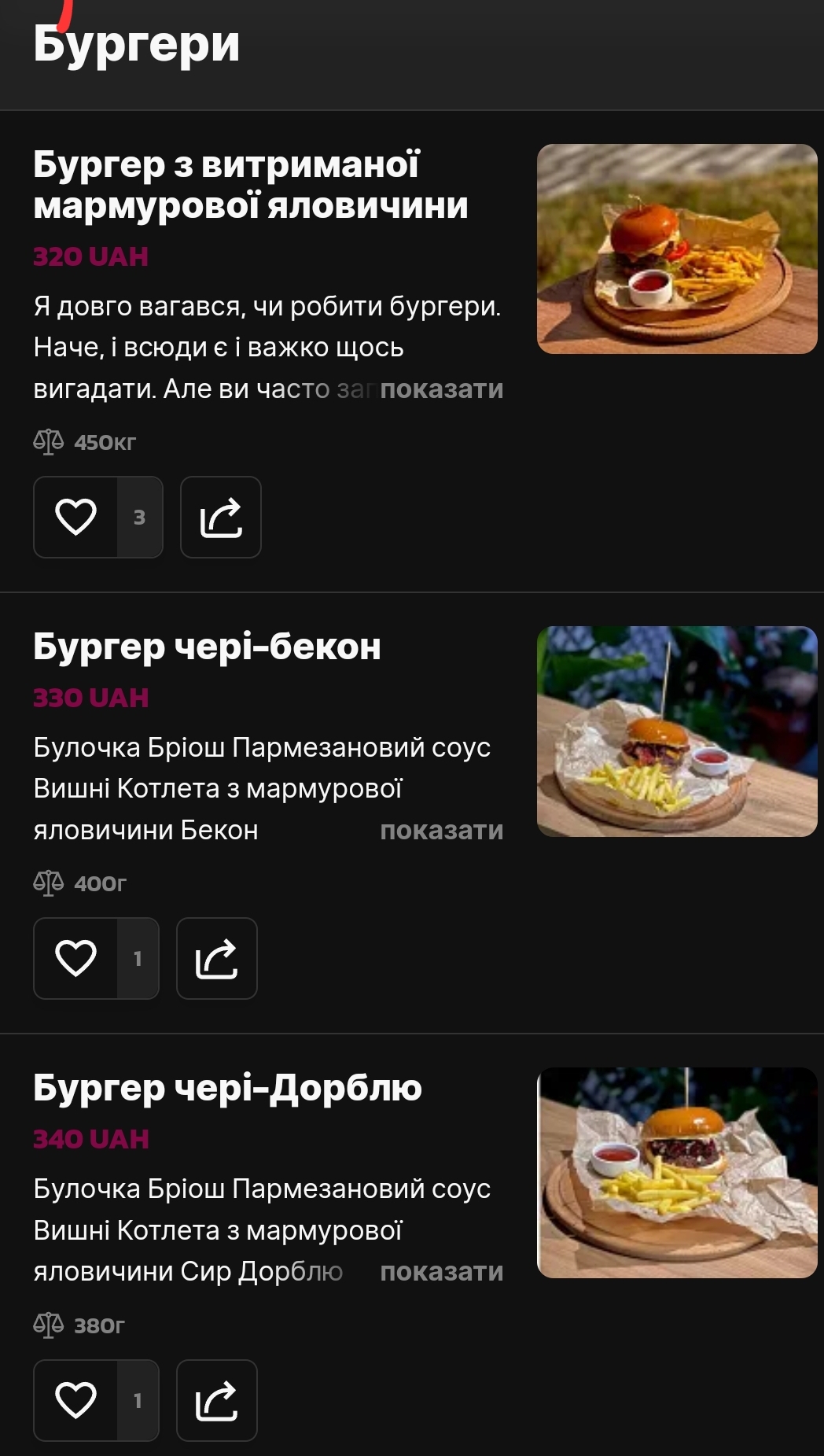 Гастробар та піцерія дядька Джузеппе menu 5