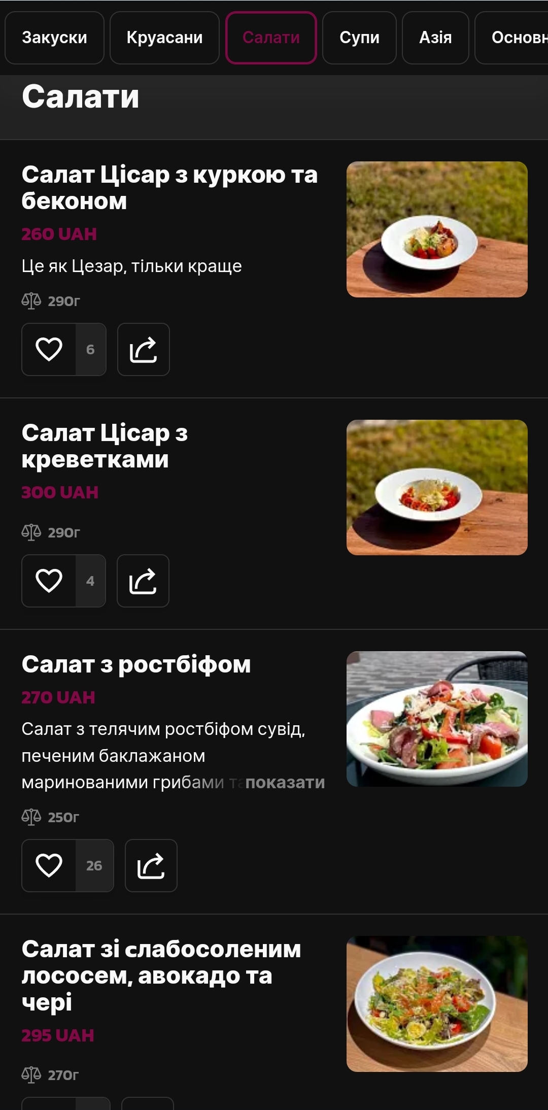 Гастробар та піцерія дядька Джузеппе menu 6