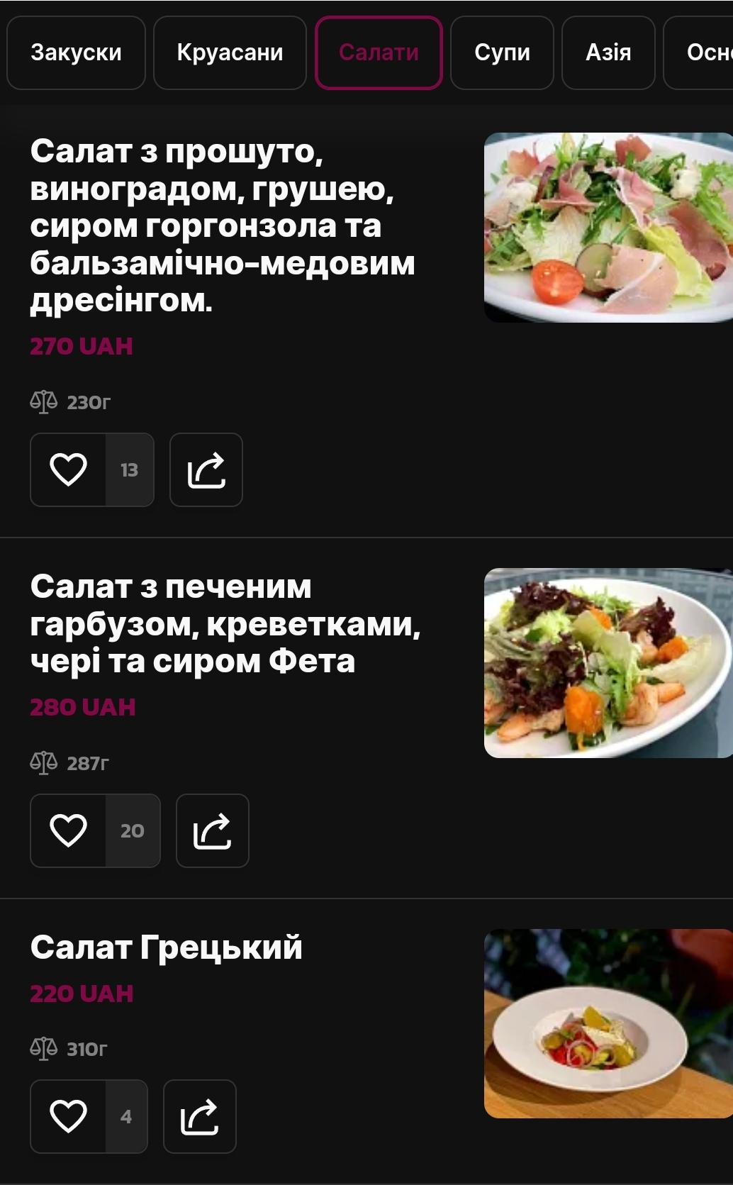 Гастробар та піцерія дядька Джузеппе menu 7