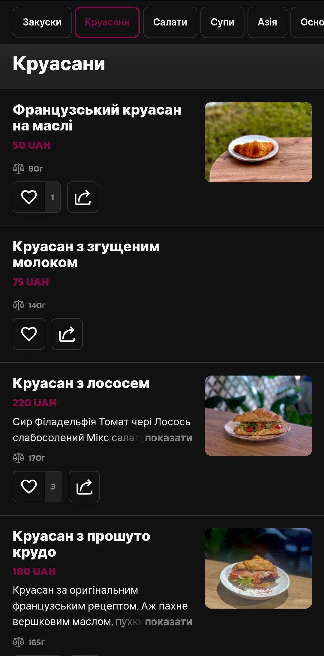 Гастробар та піцерія дядька Джузеппе menu 10