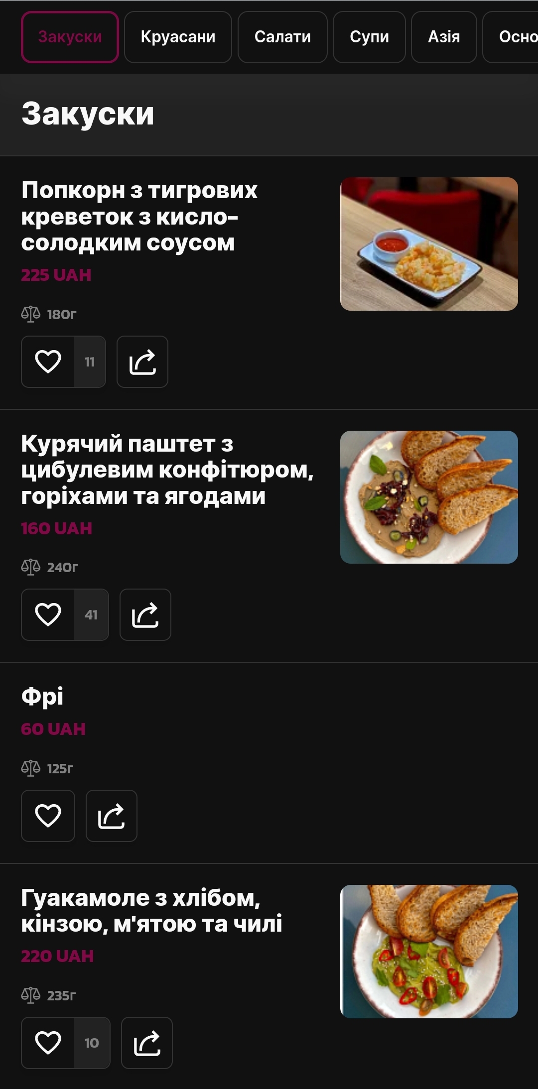 Гастробар та піцерія дядька Джузеппе menu 11