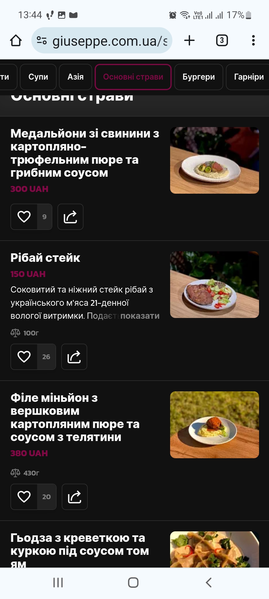 Гастробар та піцерія дядька Джузеппе menu 12