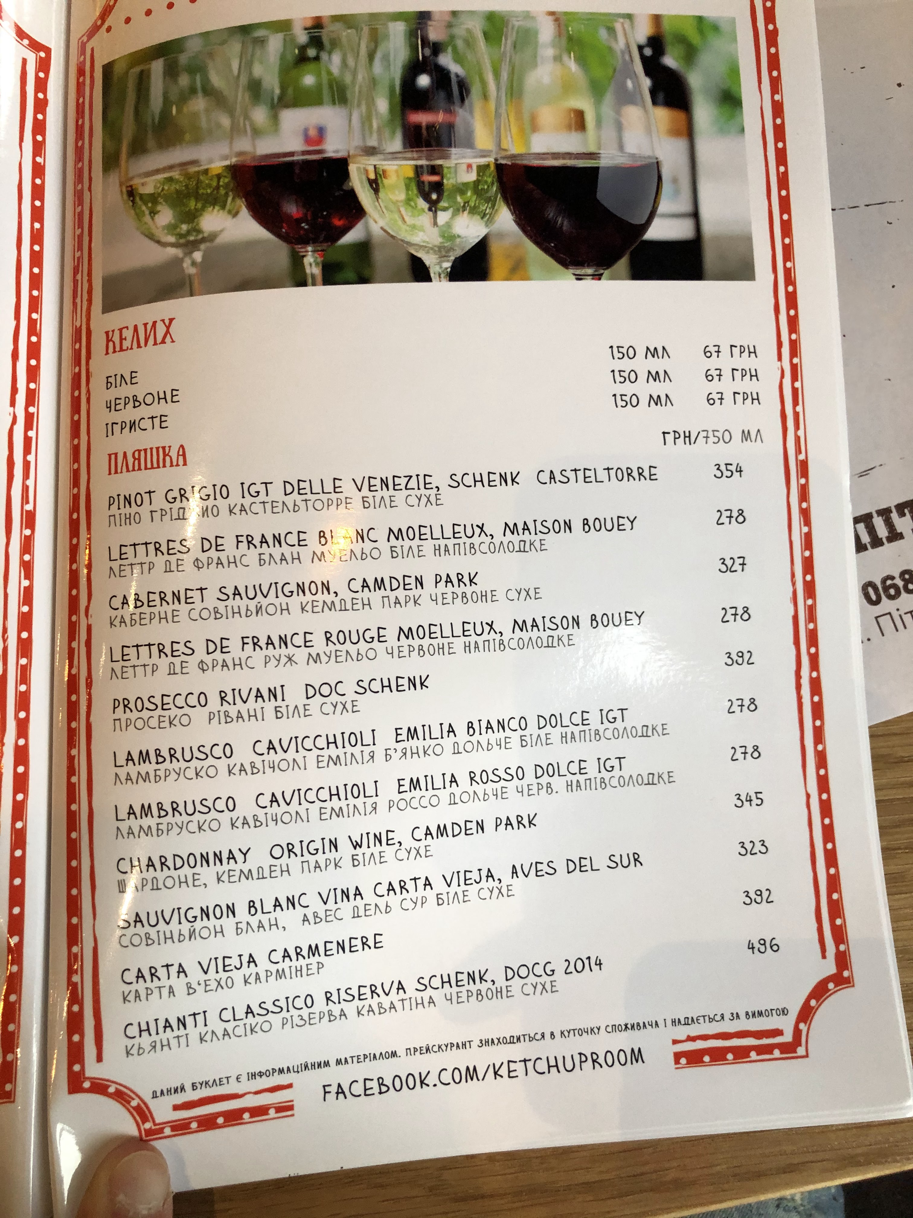 Найліпші Бургери Міста - Ketchup Room menu 1