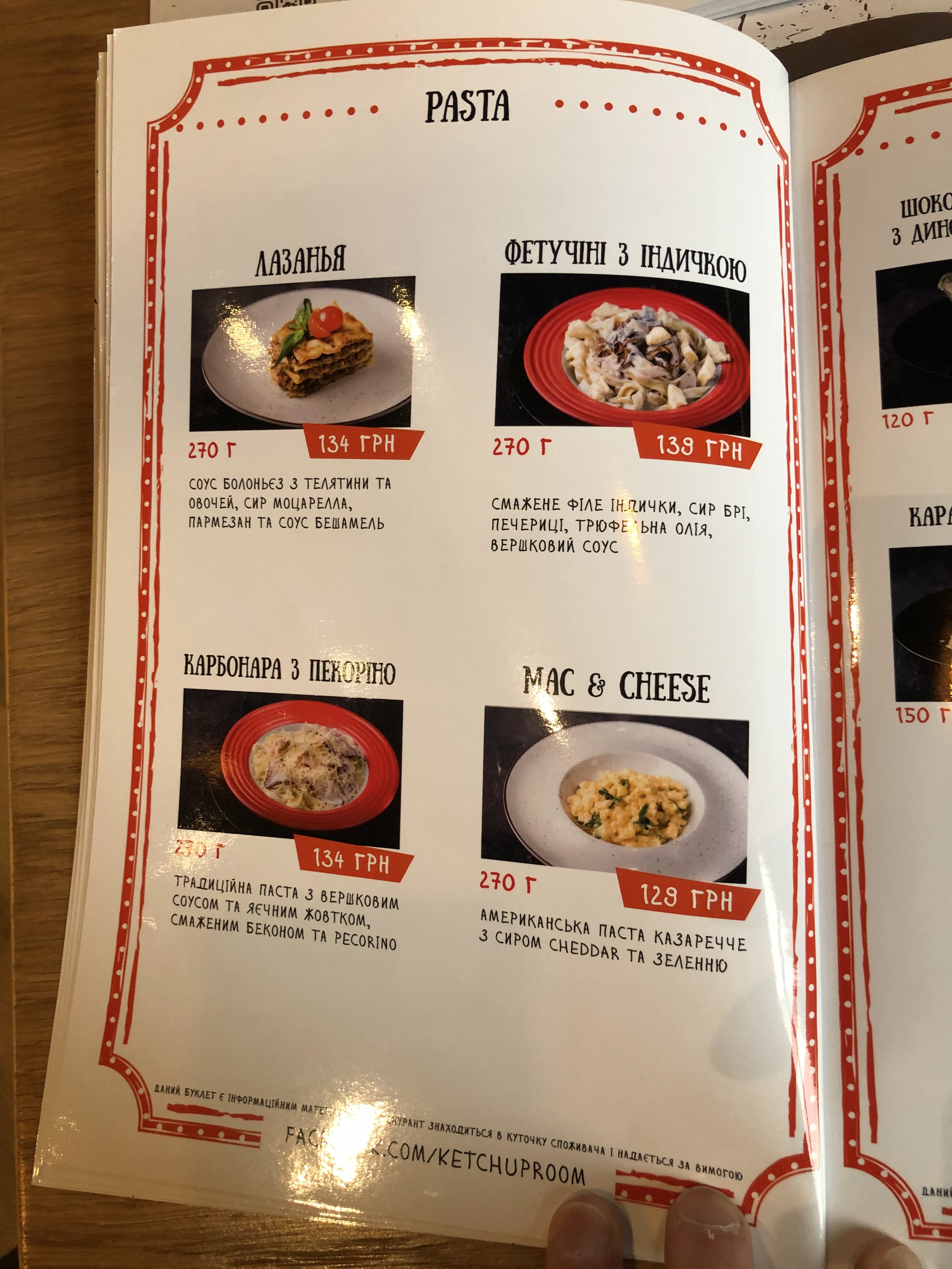 Найліпші Бургери Міста - Ketchup Room menu 9