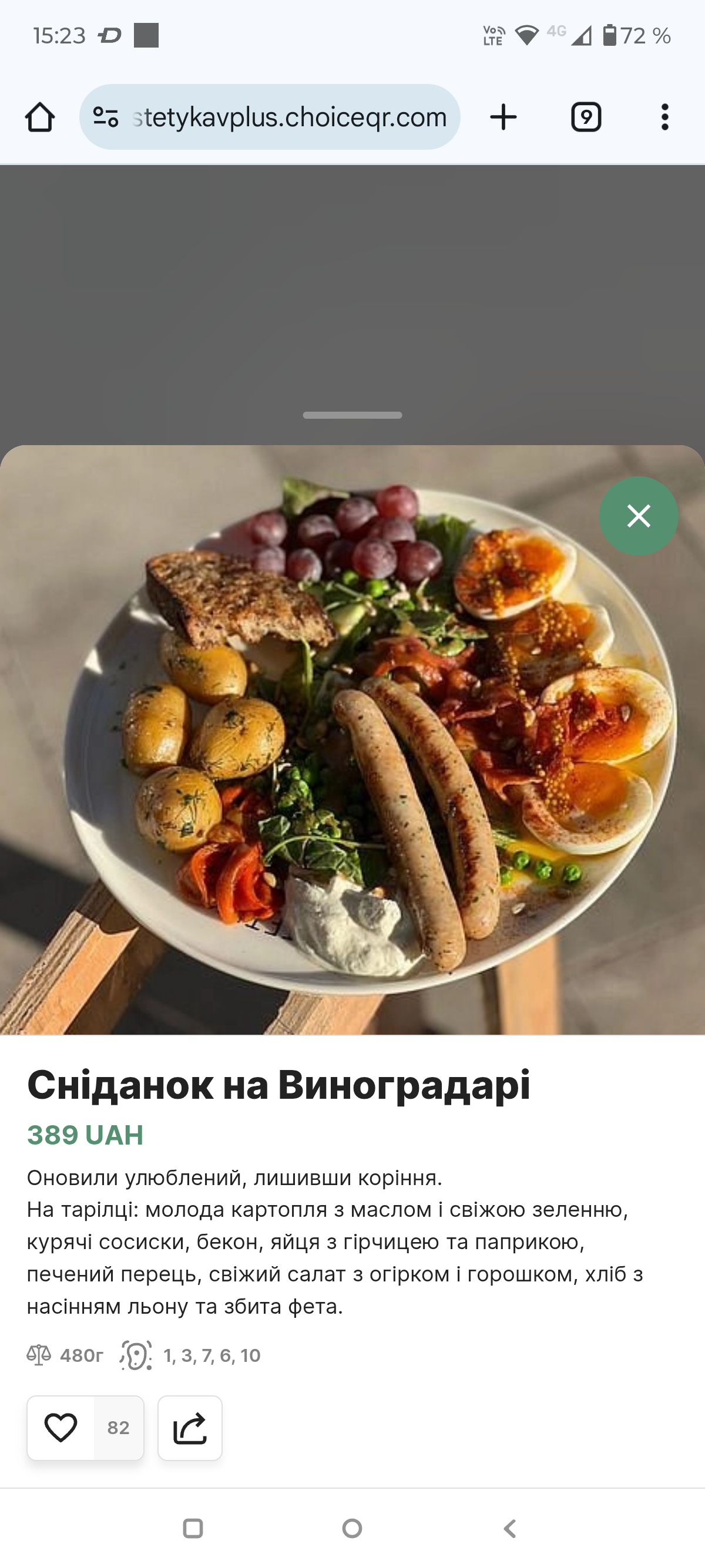 ЇСТЕТИКА | ЖК Варшавський Плюс menu 1
