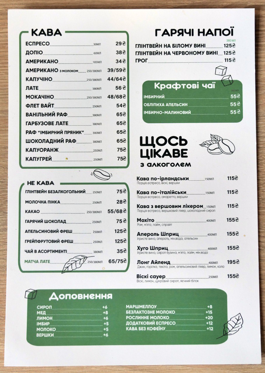 Lounge bar "Kokon" menu 1