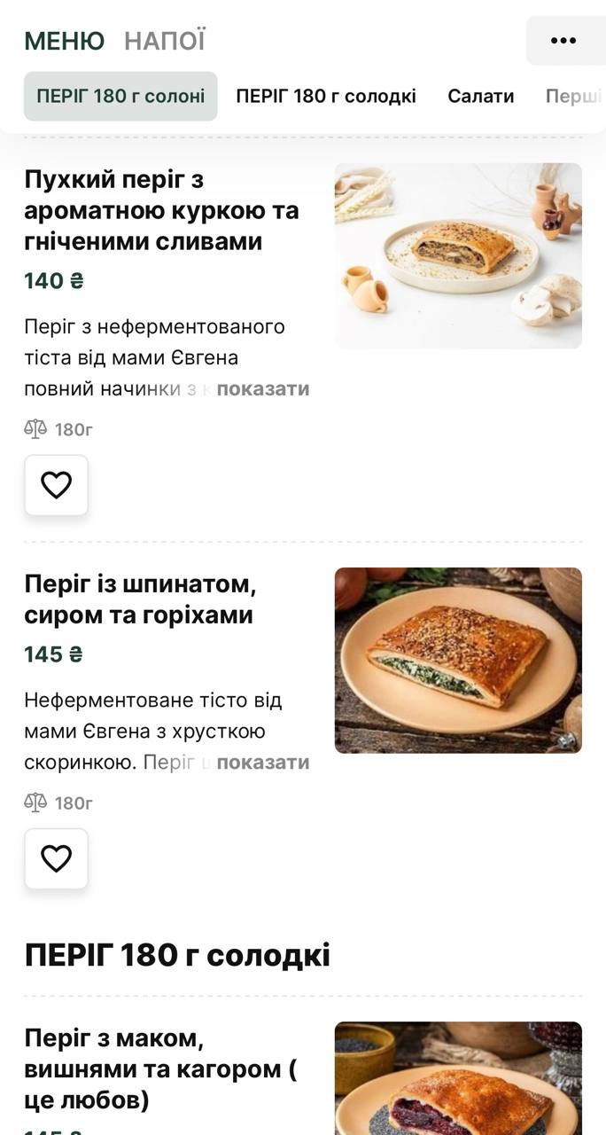 Періг × Муза від Євгена Клопотенка menu 1