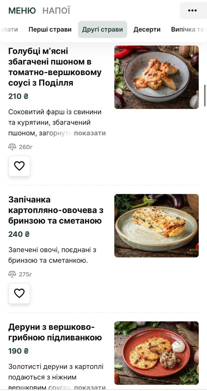 Періг × Муза від Євгена Клопотенка menu 2