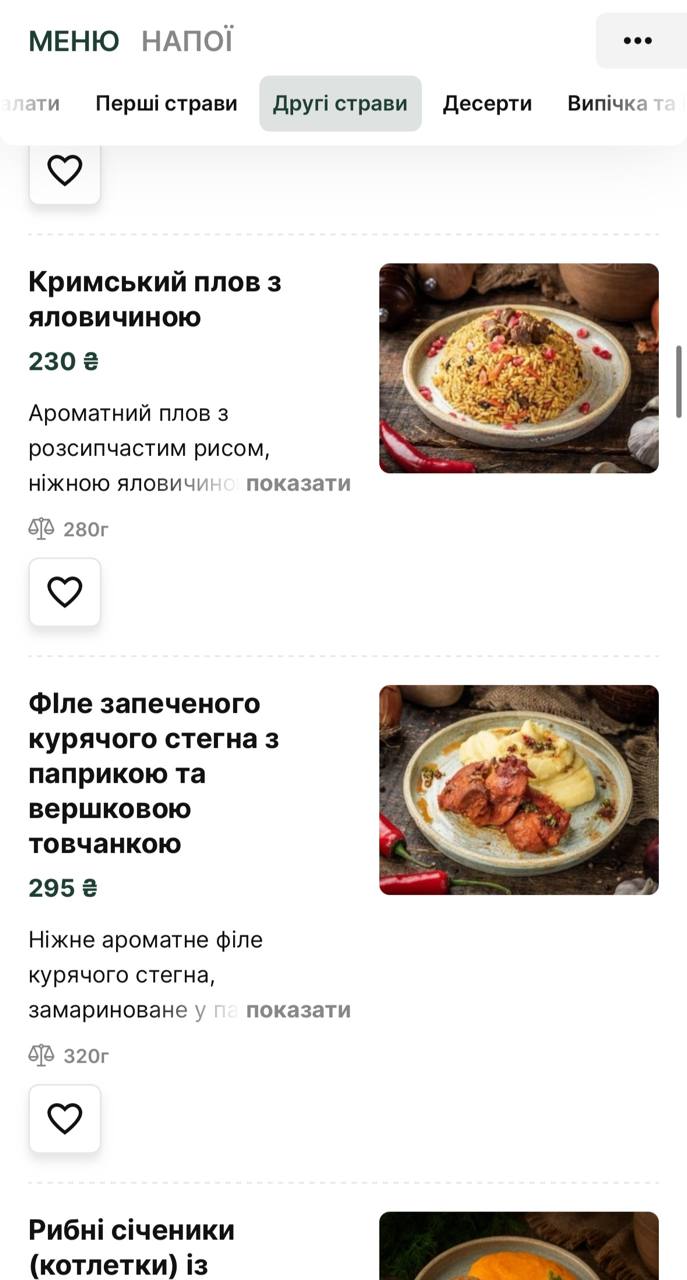 Періг × Муза від Євгена Клопотенка menu 3