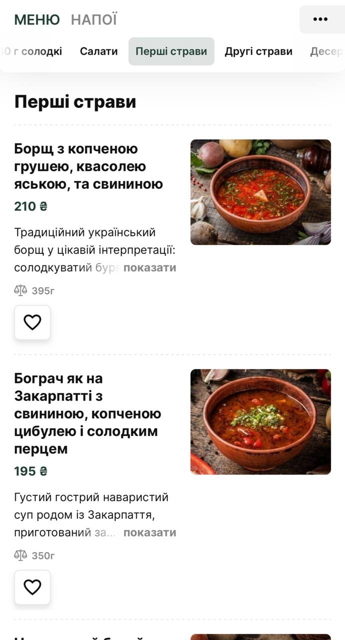 Періг × Муза від Євгена Клопотенка menu 4