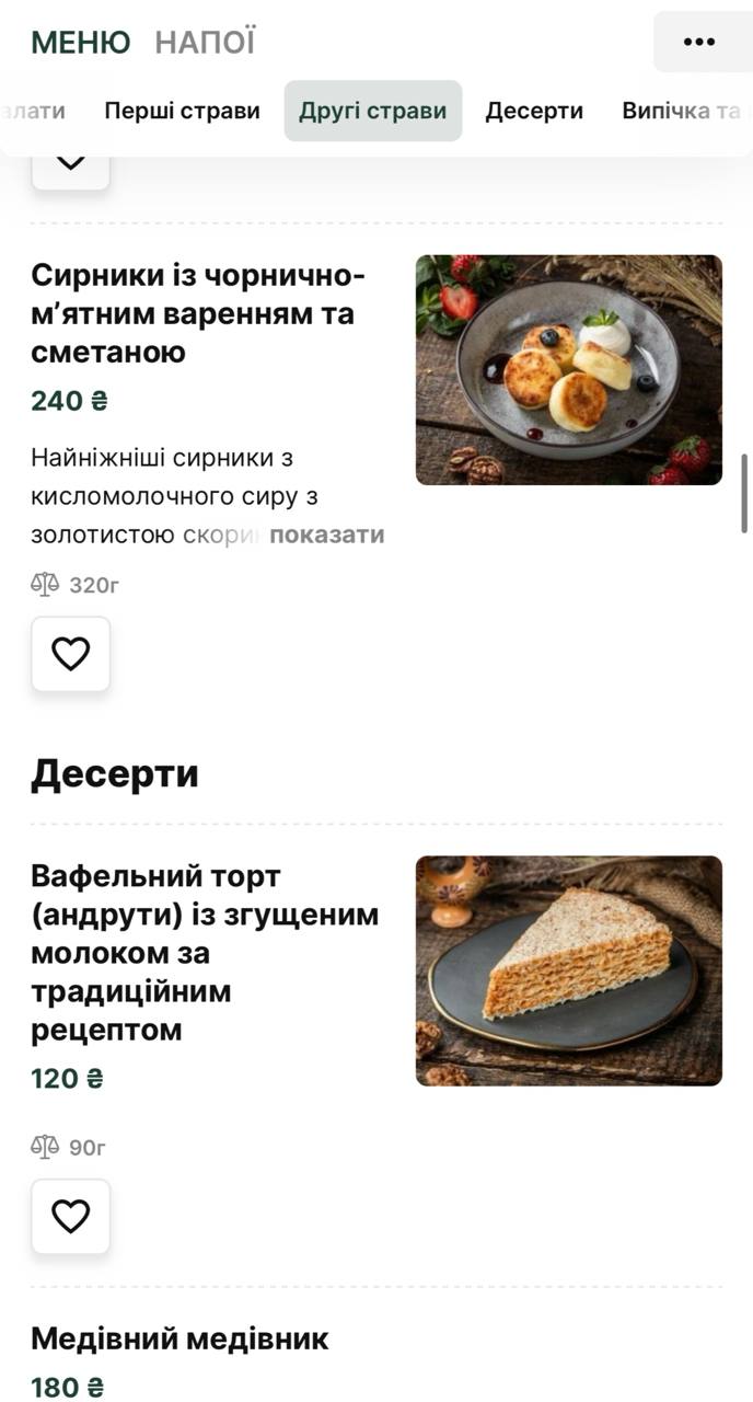 Періг × Муза від Євгена Клопотенка menu 5