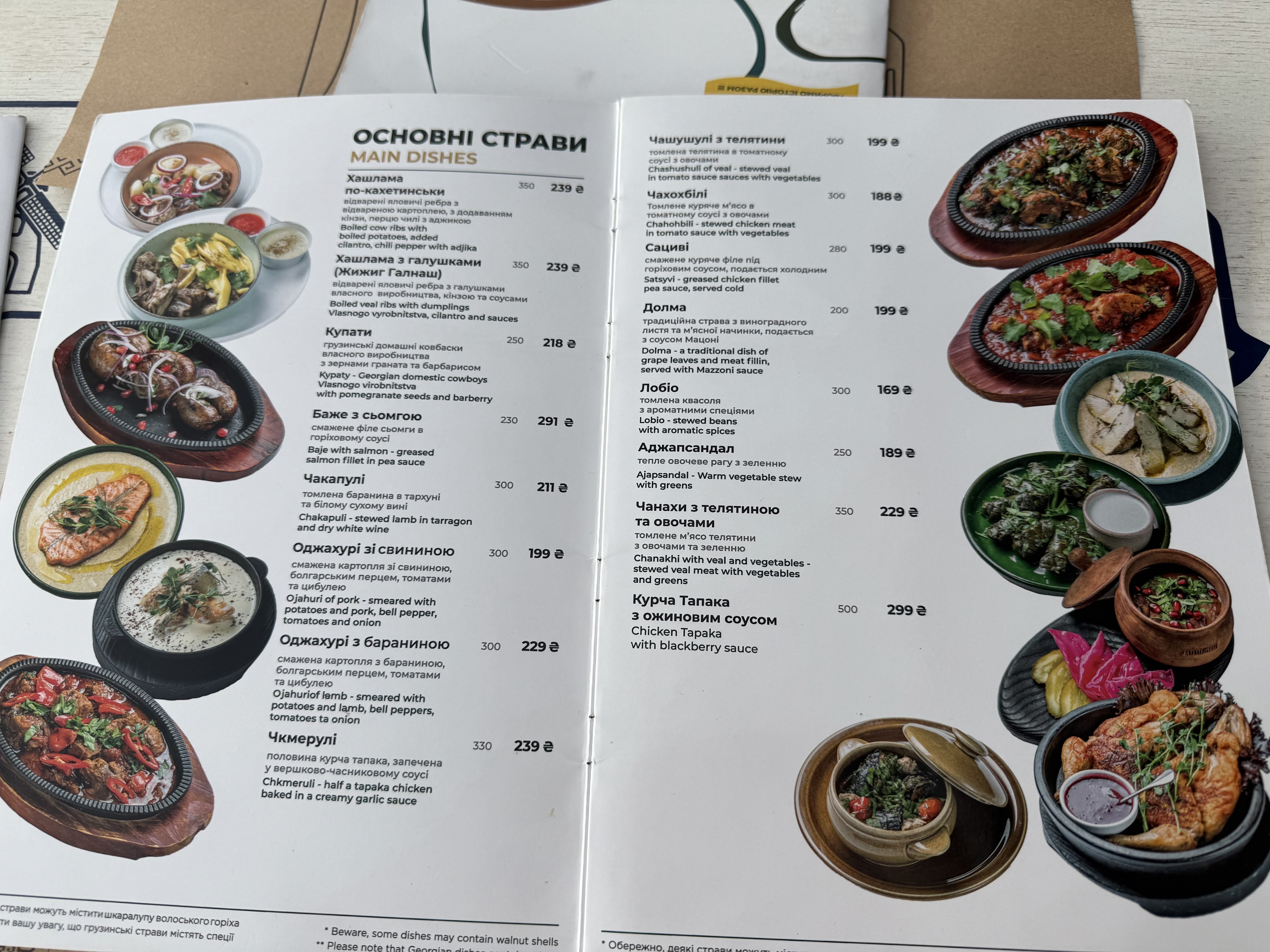 Miminoshi Retroville menu 4