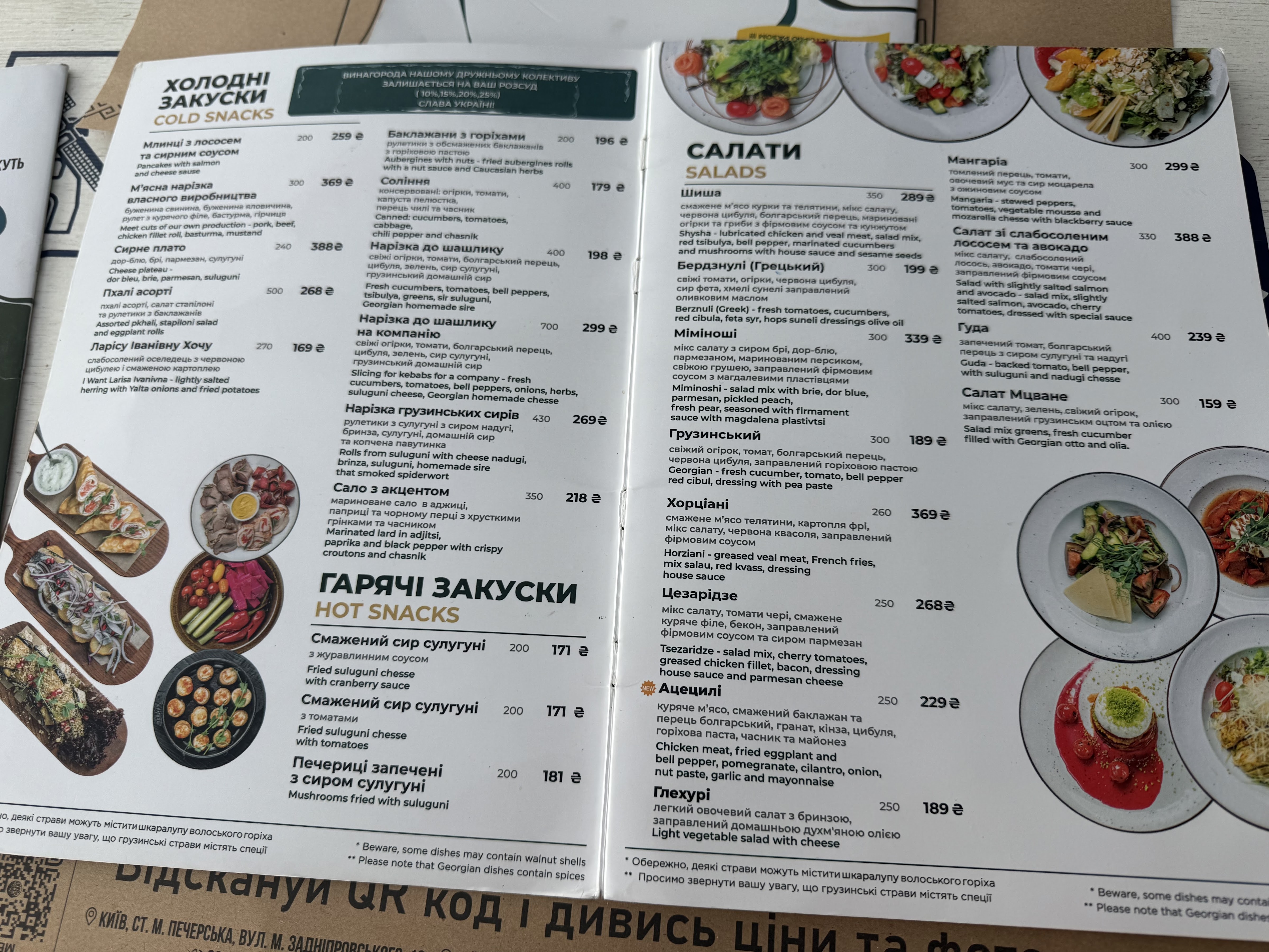 Miminoshi Retroville menu 6