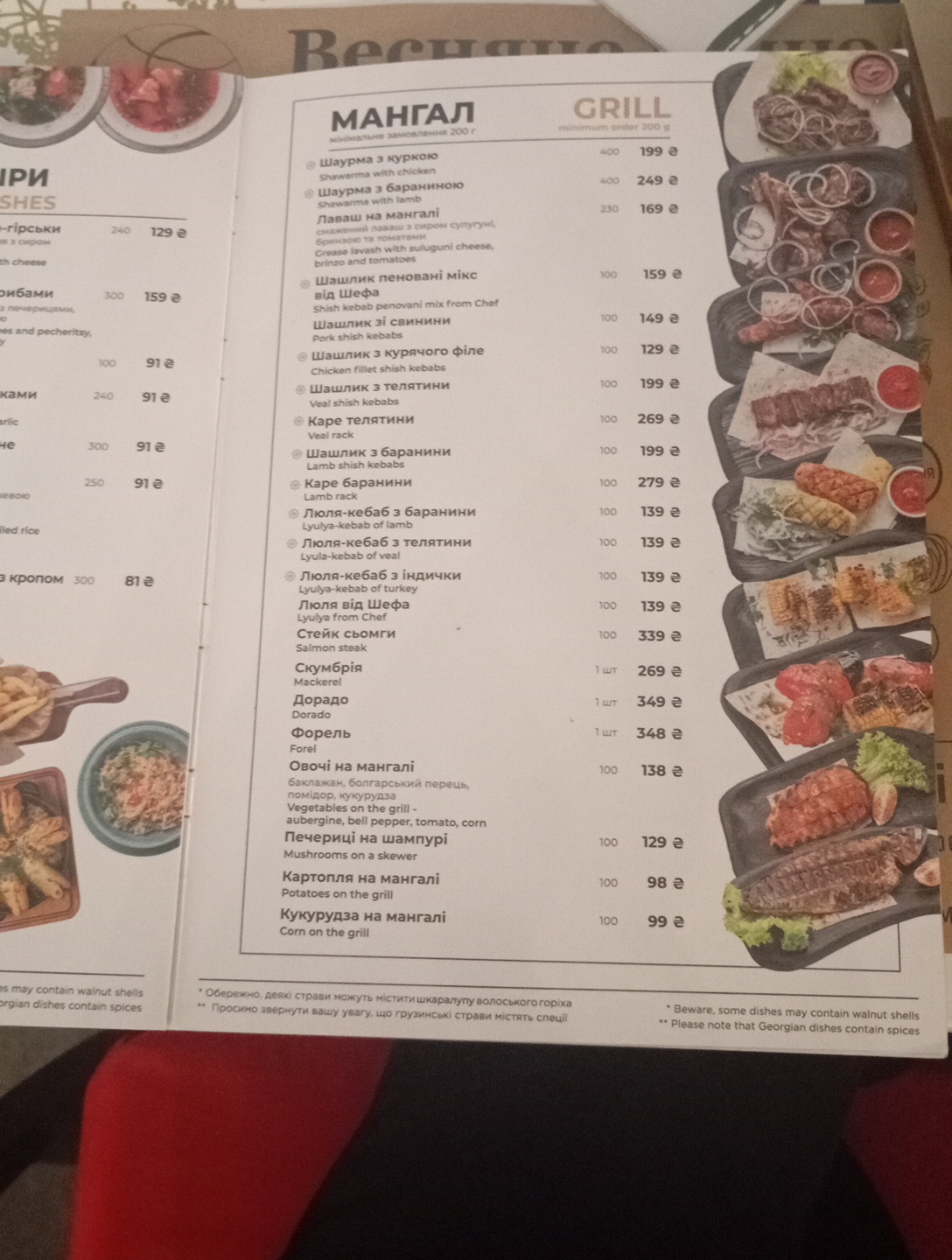 Miminoshi Retroville menu 7