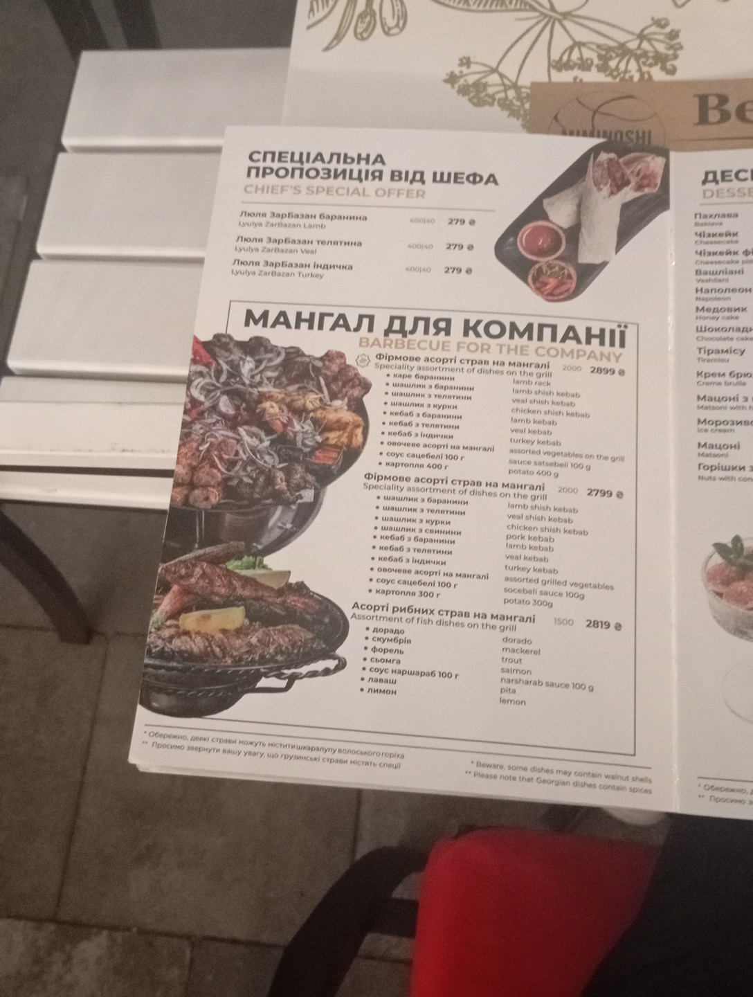 Miminoshi Retroville menu 8